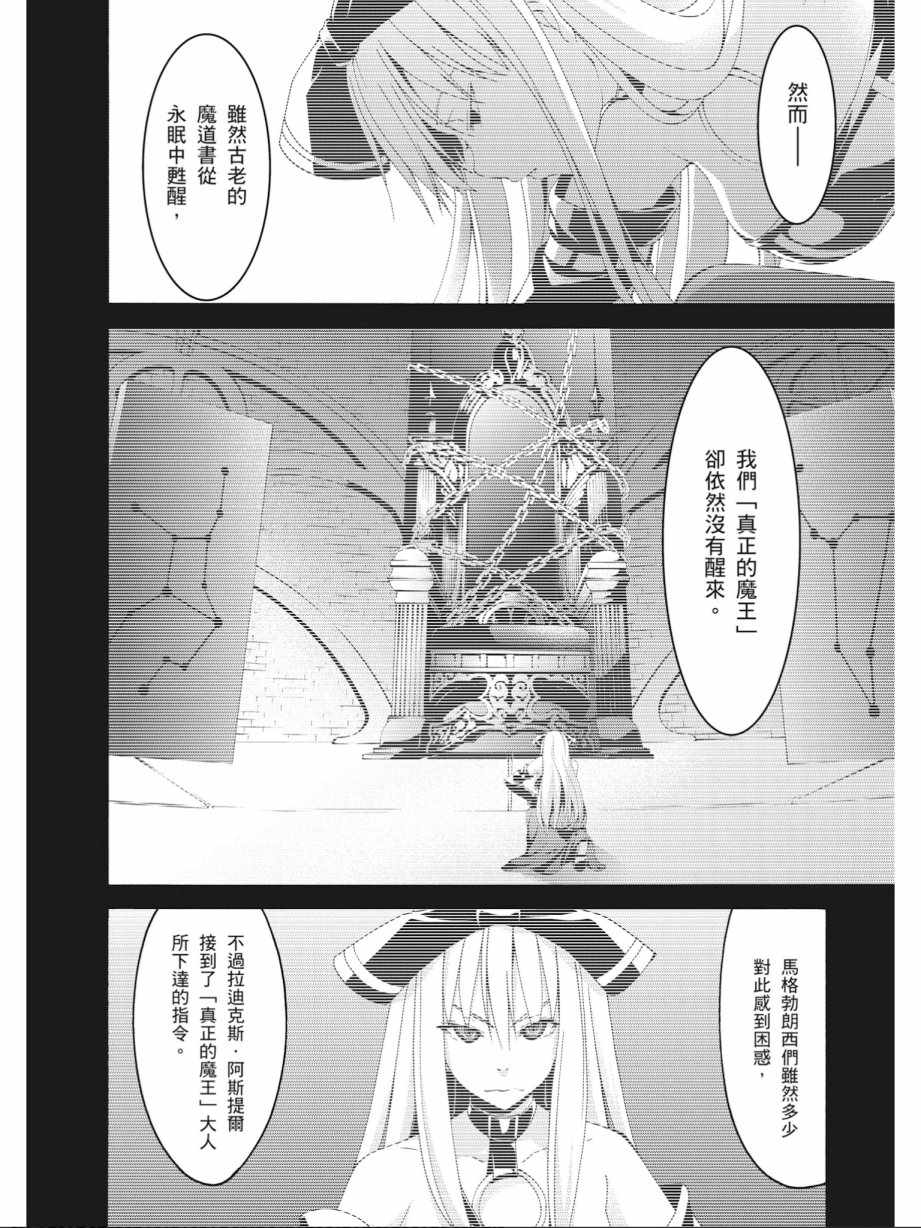 《七人魔法使》漫画最新章节第16卷免费下拉式在线观看章节第【64】张图片