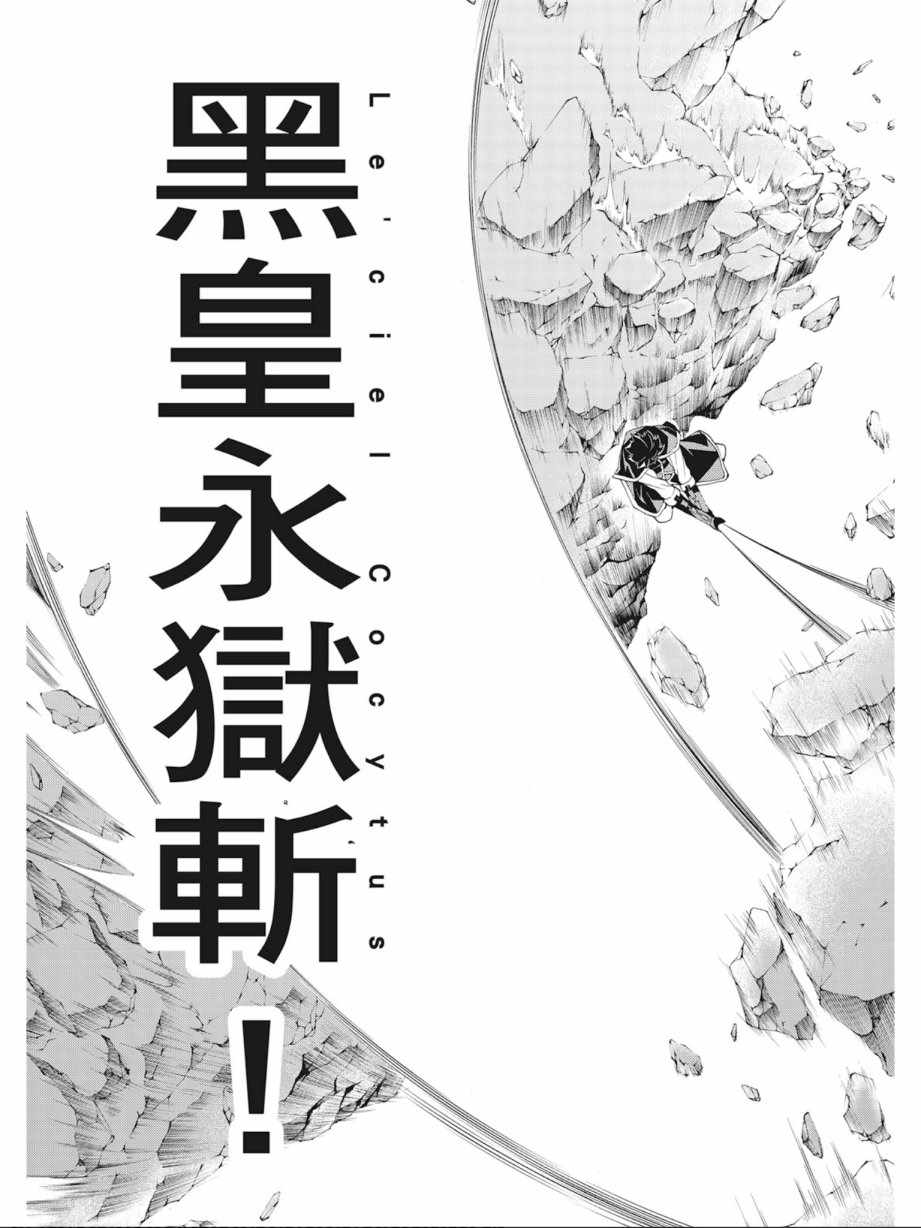 《七人魔法使》漫画最新章节第9卷免费下拉式在线观看章节第【65】张图片