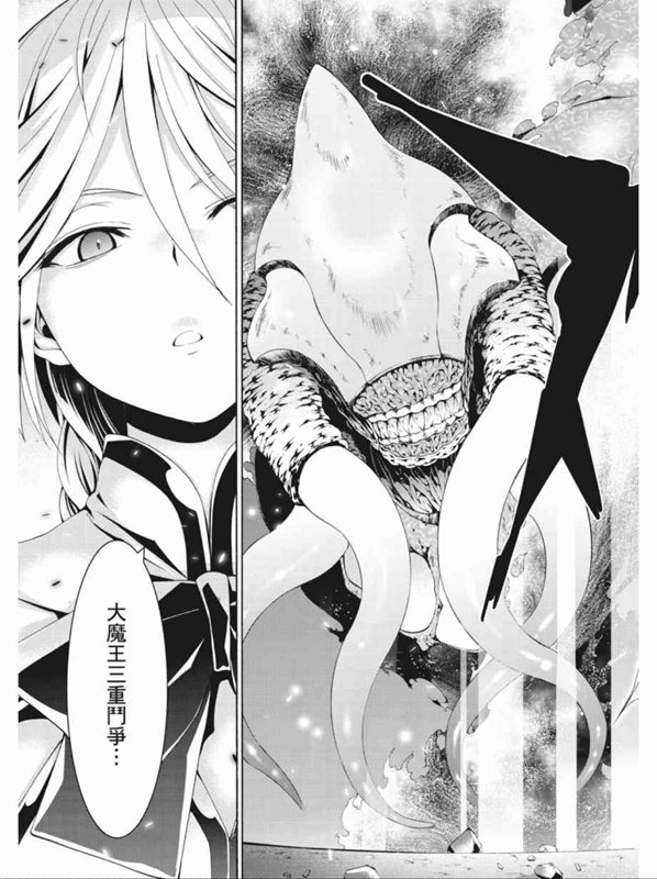 《七人魔法使》漫画最新章节第89话免费下拉式在线观看章节第【19】张图片