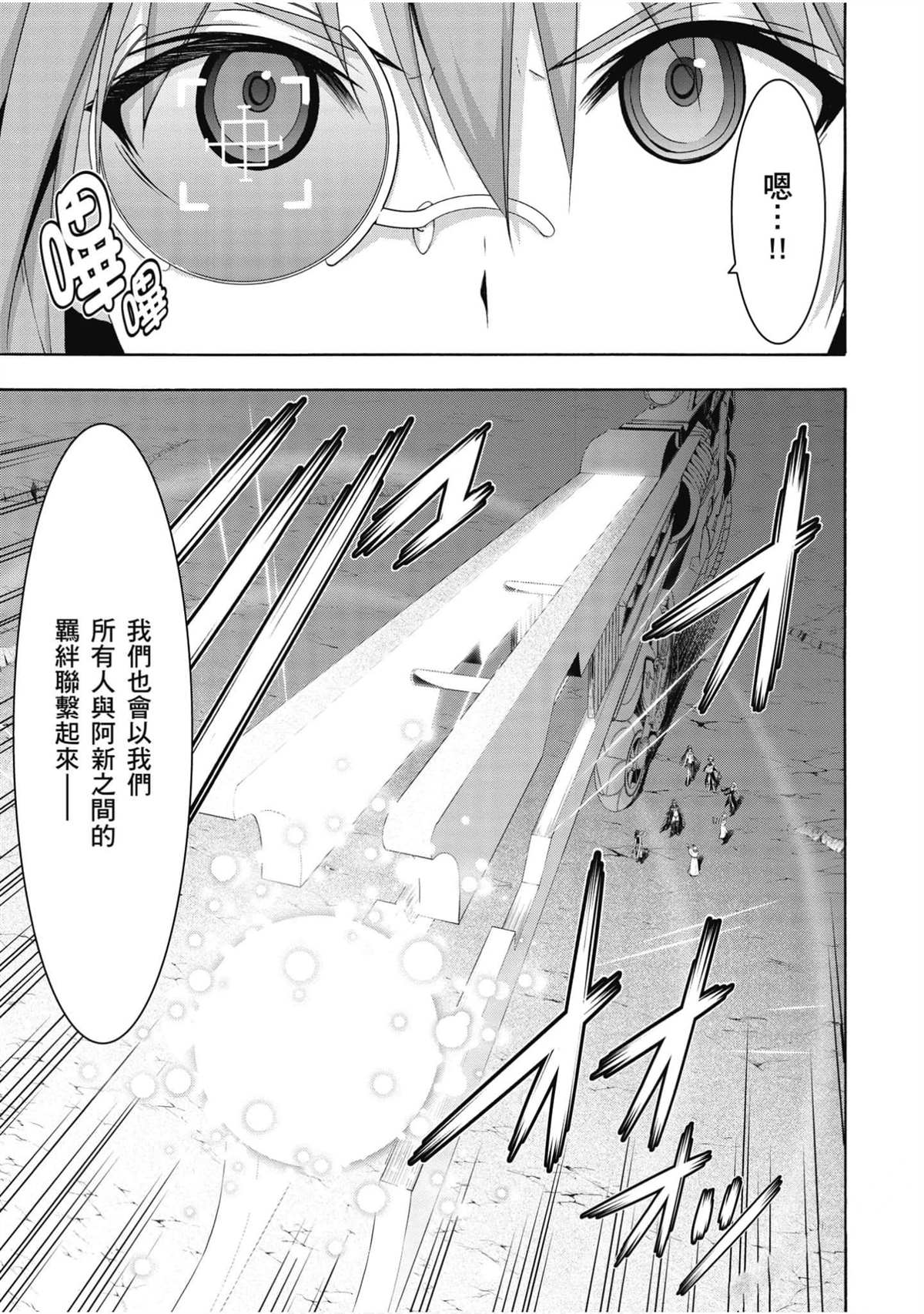 《七人魔法使》漫画最新章节第22卷免费下拉式在线观看章节第【58】张图片