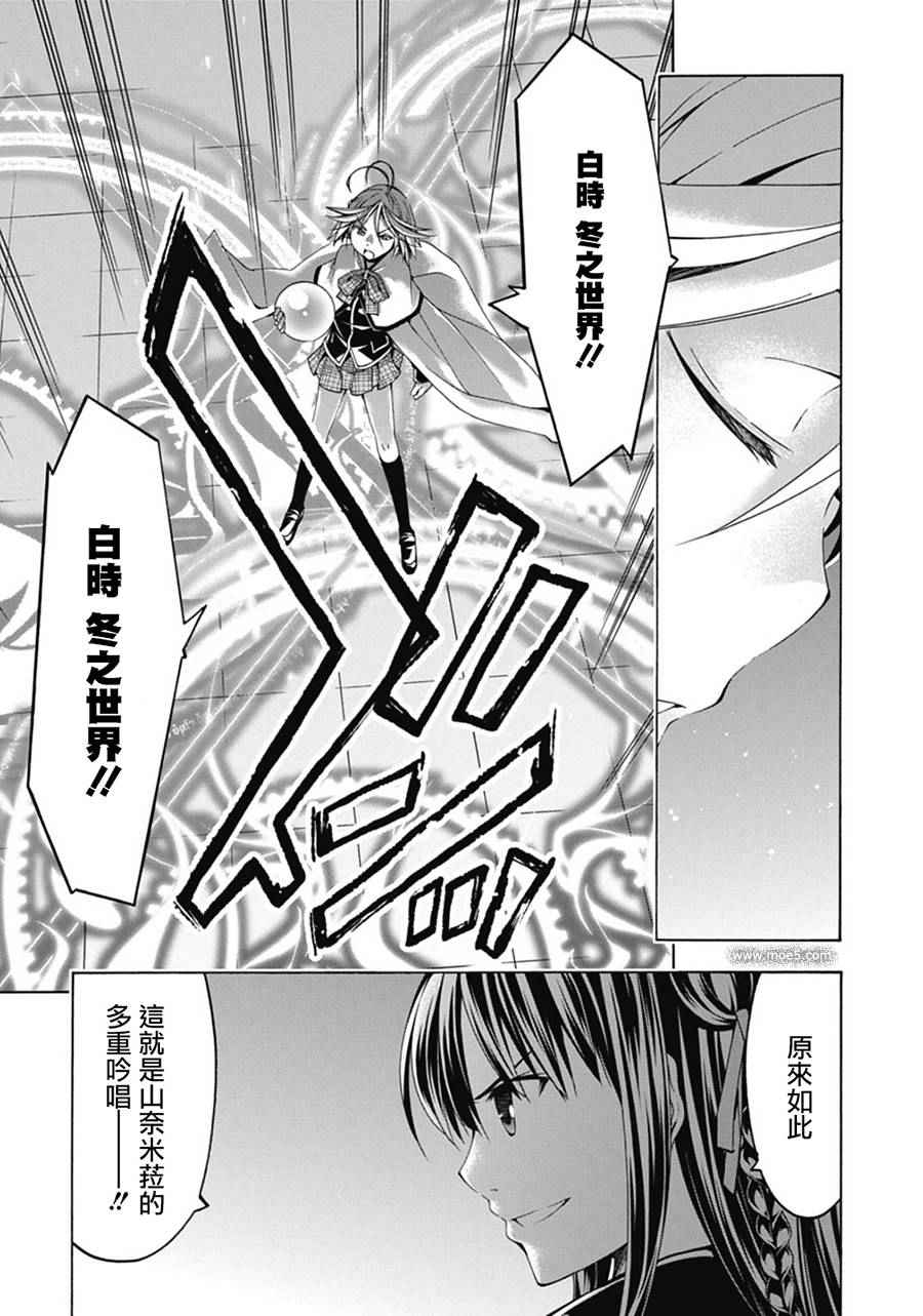 《七人魔法使》漫画最新章节第53话免费下拉式在线观看章节第【14】张图片