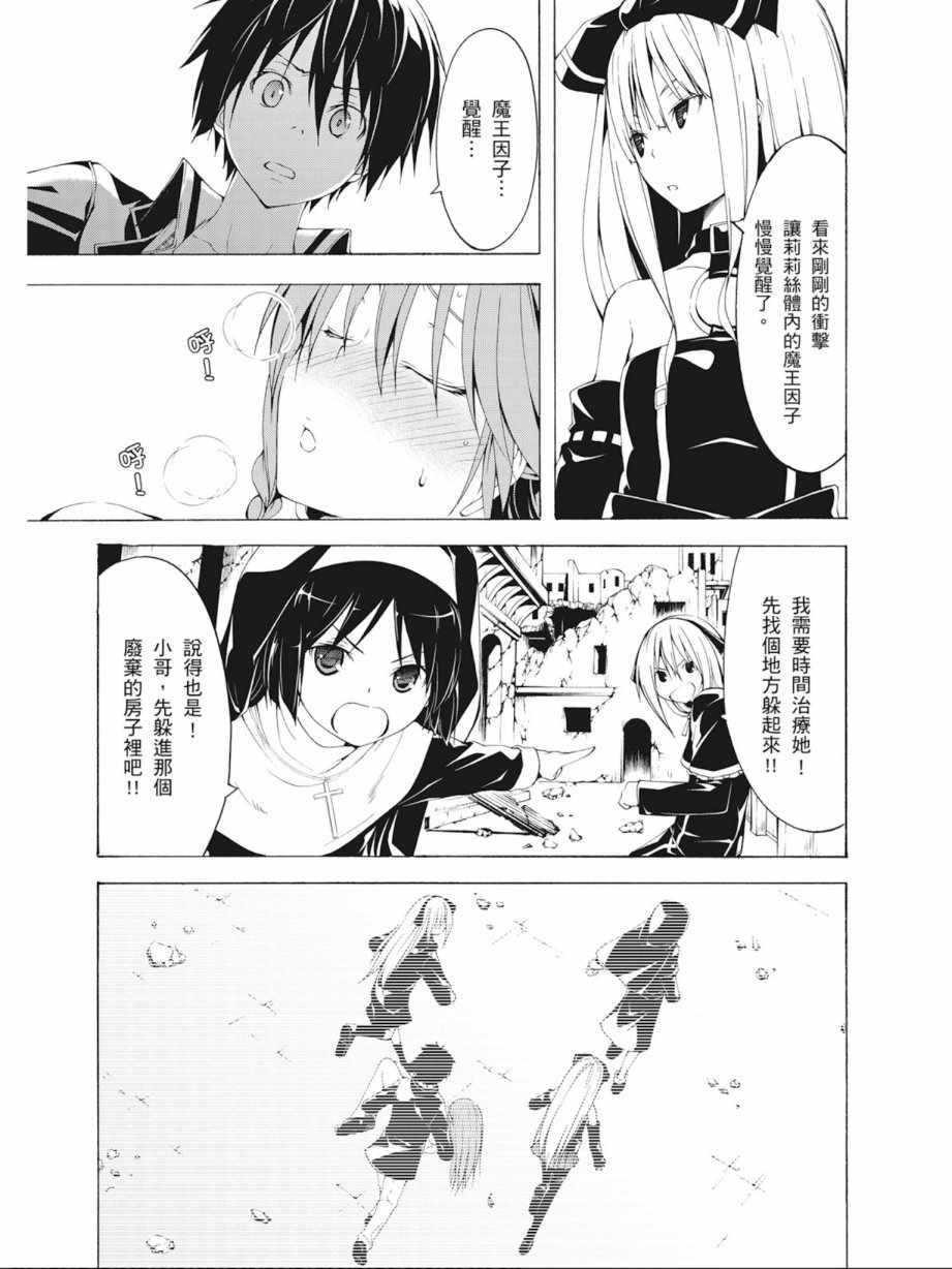 《七人魔法使》漫画最新章节第7卷免费下拉式在线观看章节第【127】张图片