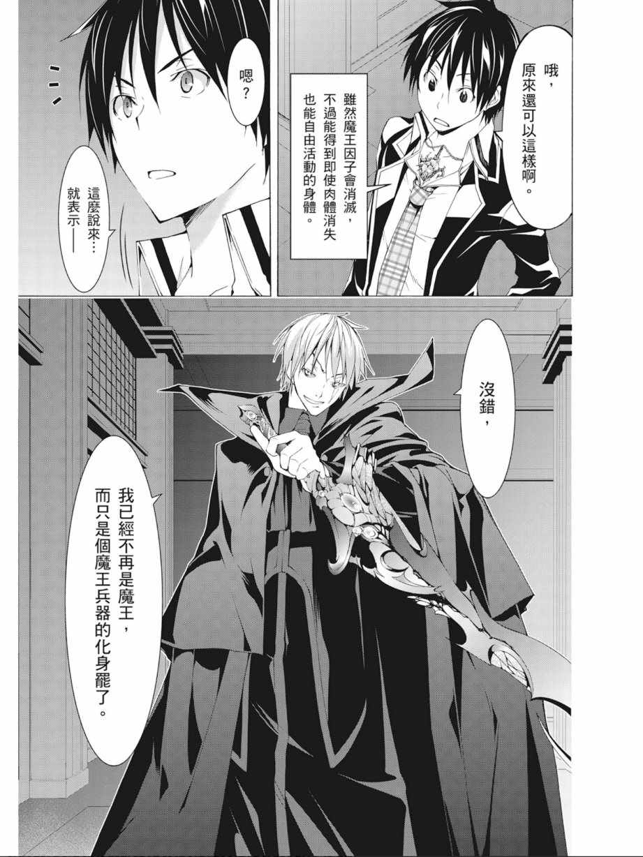 《七人魔法使》漫画最新章节第10卷免费下拉式在线观看章节第【131】张图片