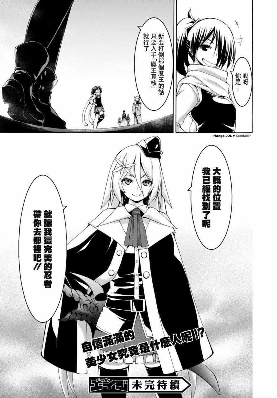 《七人魔法使》漫画最新章节第82话免费下拉式在线观看章节第【34】张图片