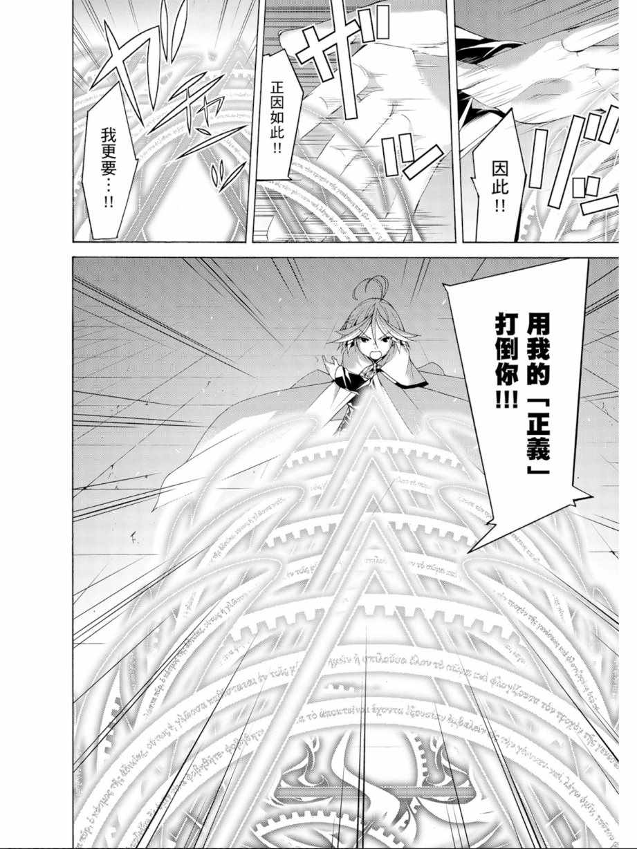 《七人魔法使》漫画最新章节第13卷免费下拉式在线观看章节第【54】张图片