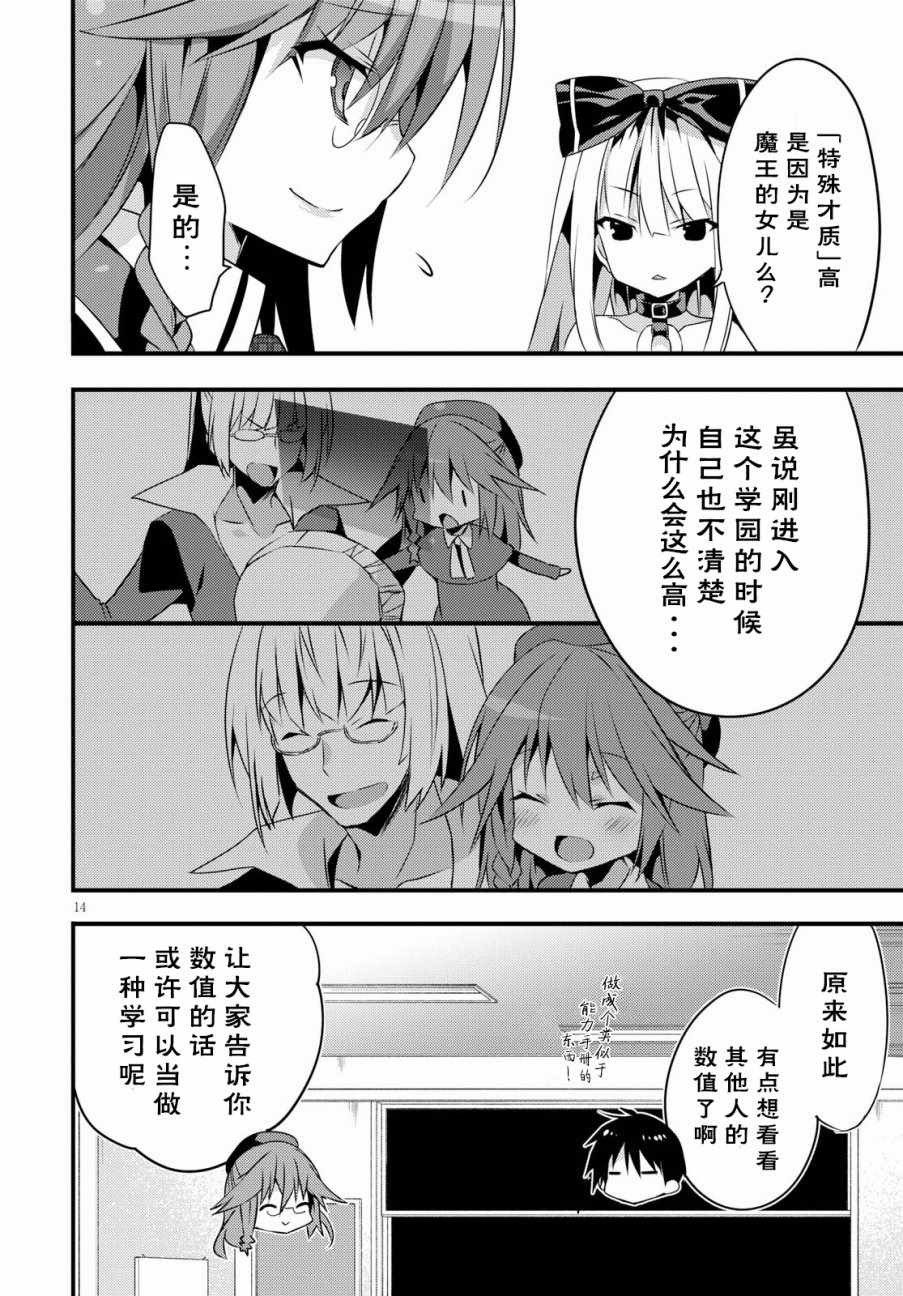 《七人魔法使》漫画最新章节7Days01免费下拉式在线观看章节第【16】张图片