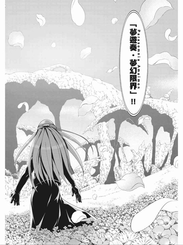 《七人魔法使》漫画最新章节第88话免费下拉式在线观看章节第【14】张图片