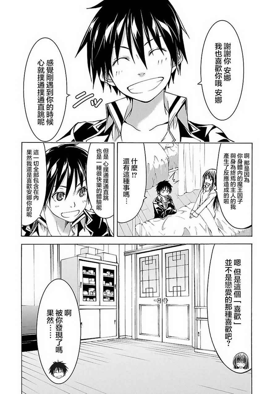 《七人魔法使》漫画最新章节第58话免费下拉式在线观看章节第【19】张图片