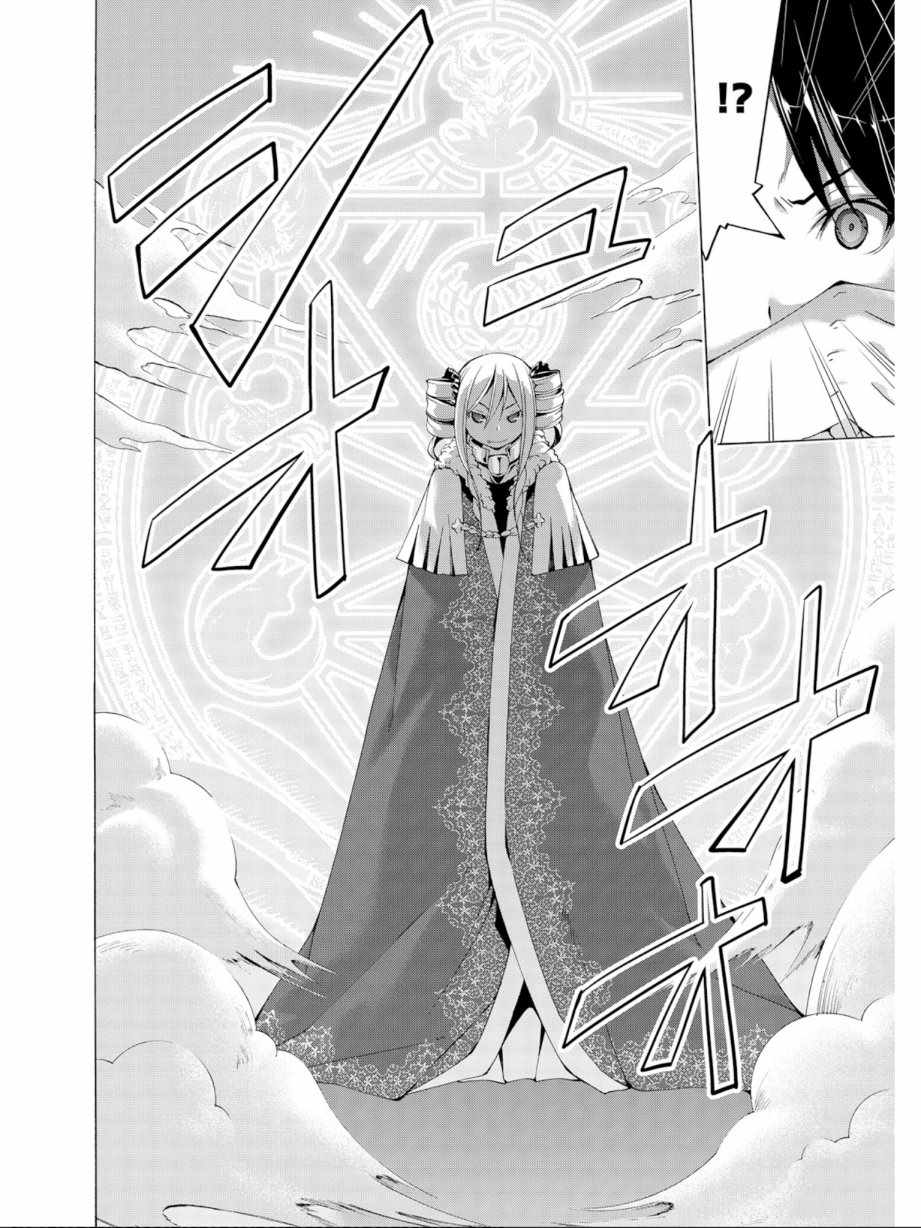 《七人魔法使》漫画最新章节第11卷免费下拉式在线观看章节第【74】张图片