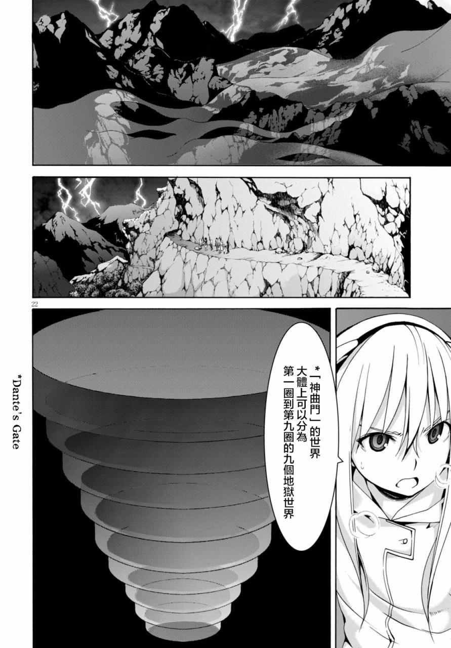 《七人魔法使》漫画最新章节第63话免费下拉式在线观看章节第【21】张图片