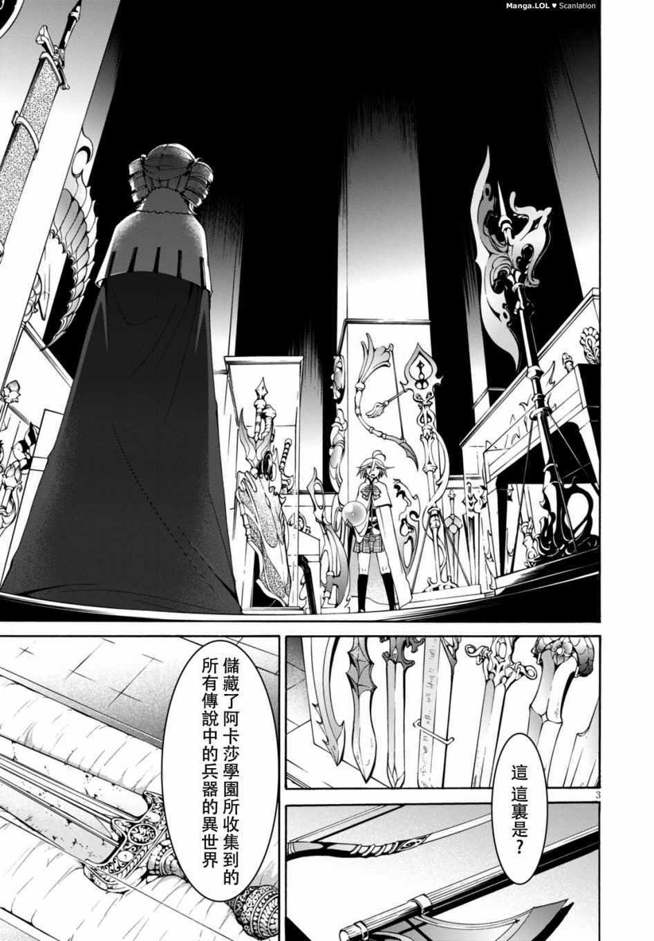 《七人魔法使》漫画最新章节第84话免费下拉式在线观看章节第【4】张图片