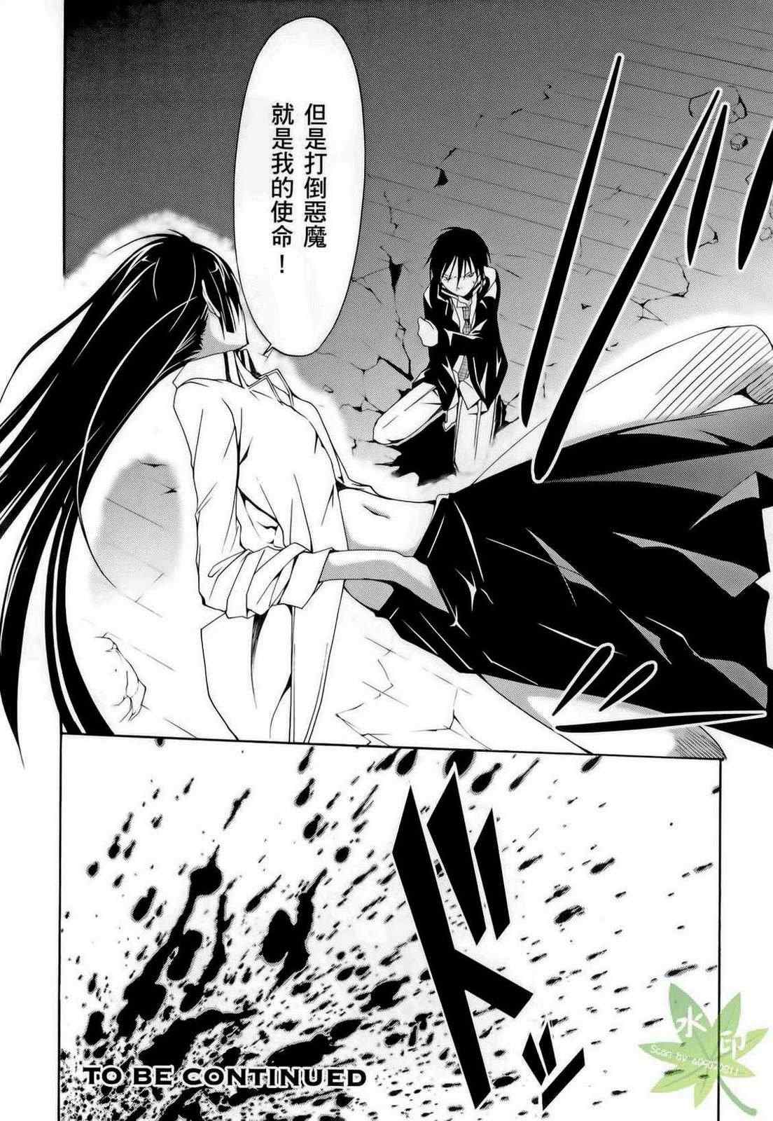 《七人魔法使》漫画最新章节第1卷免费下拉式在线观看章节第【160】张图片