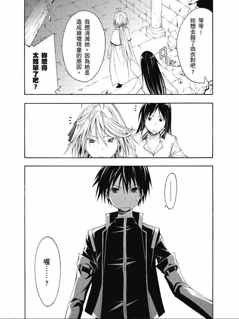 《七人魔法使》漫画最新章节第2卷免费下拉式在线观看章节第【154】张图片