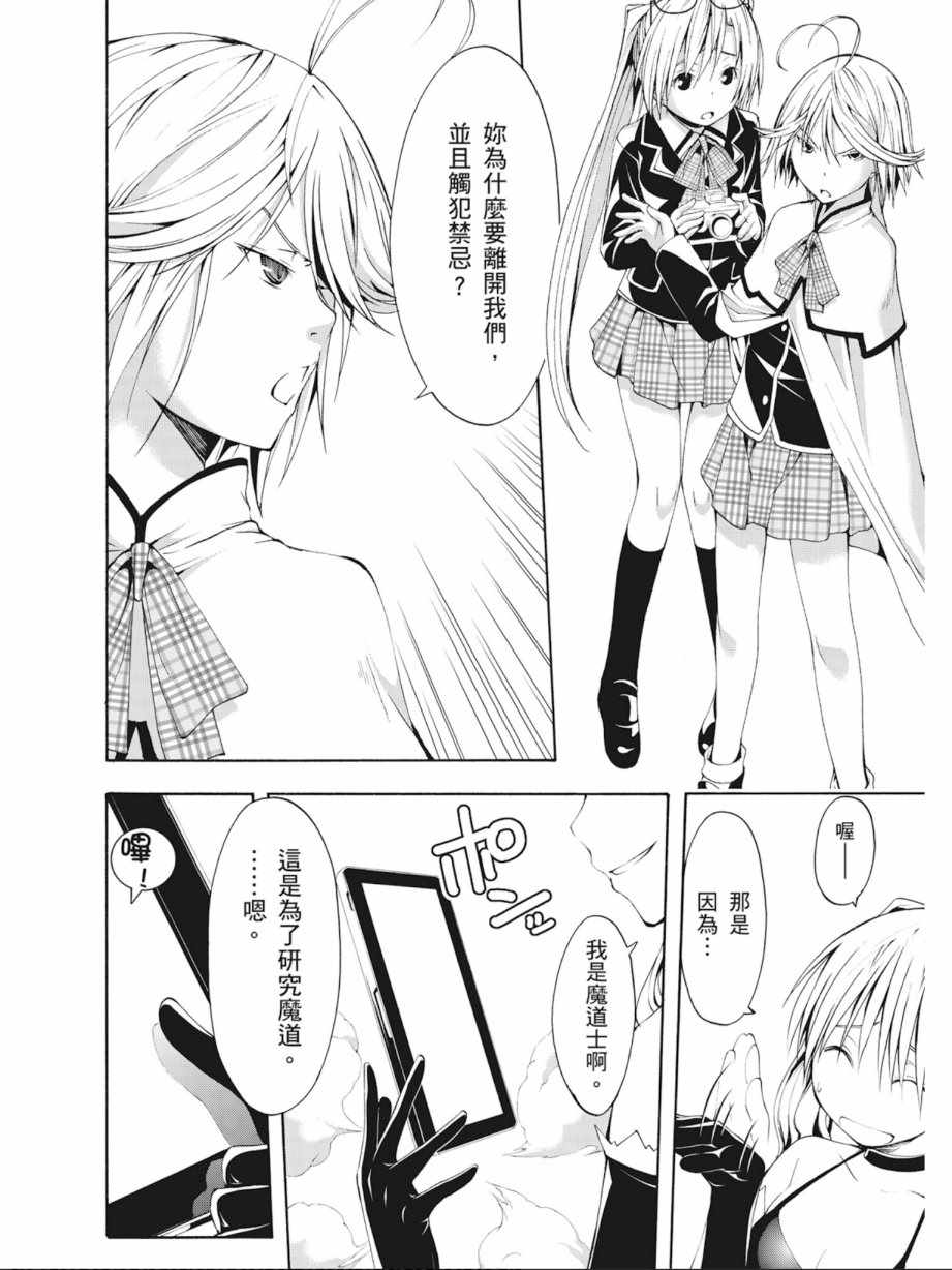 《七人魔法使》漫画最新章节第3卷免费下拉式在线观看章节第【130】张图片