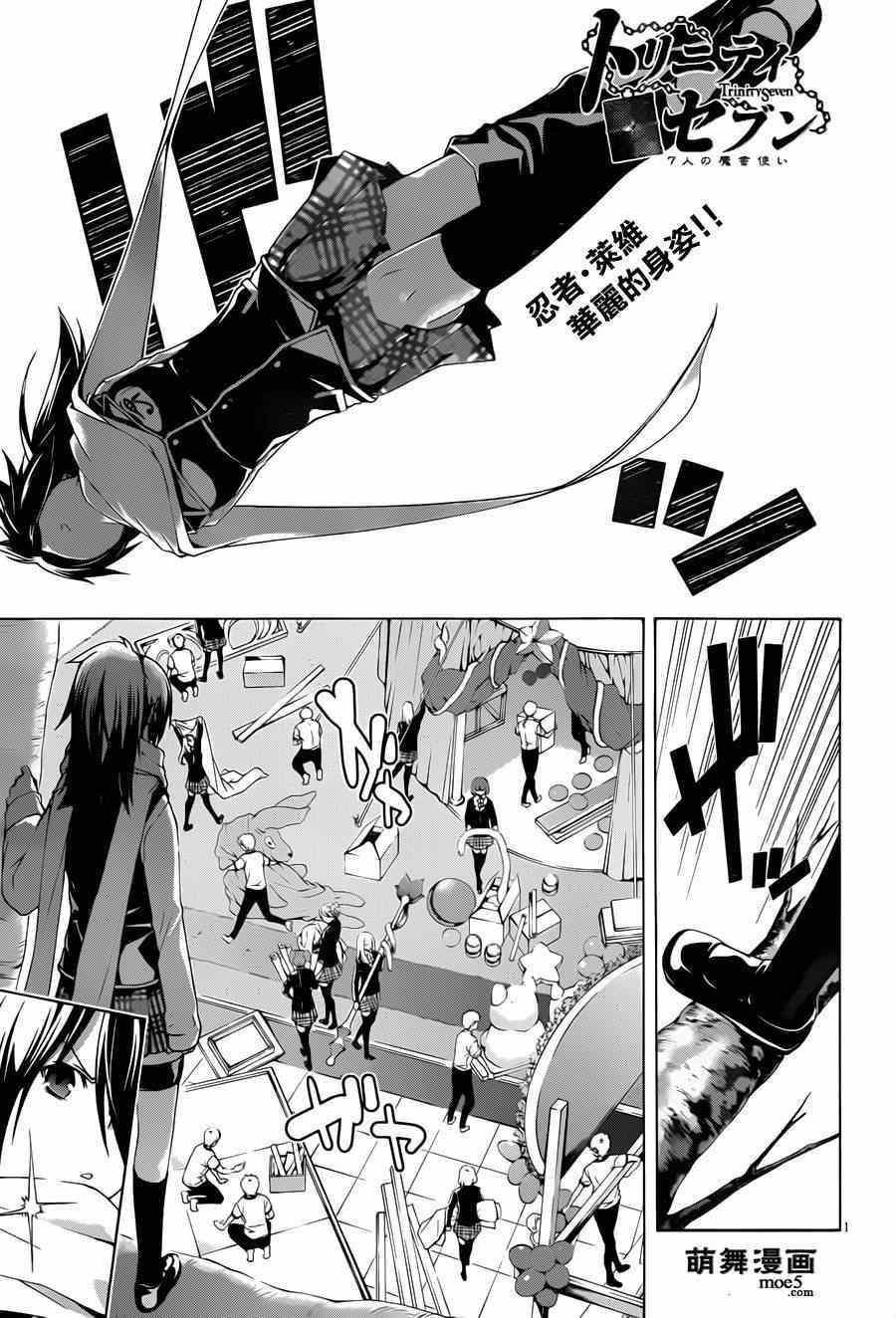 《七人魔法使》漫画最新章节第39话免费下拉式在线观看章节第【2】张图片