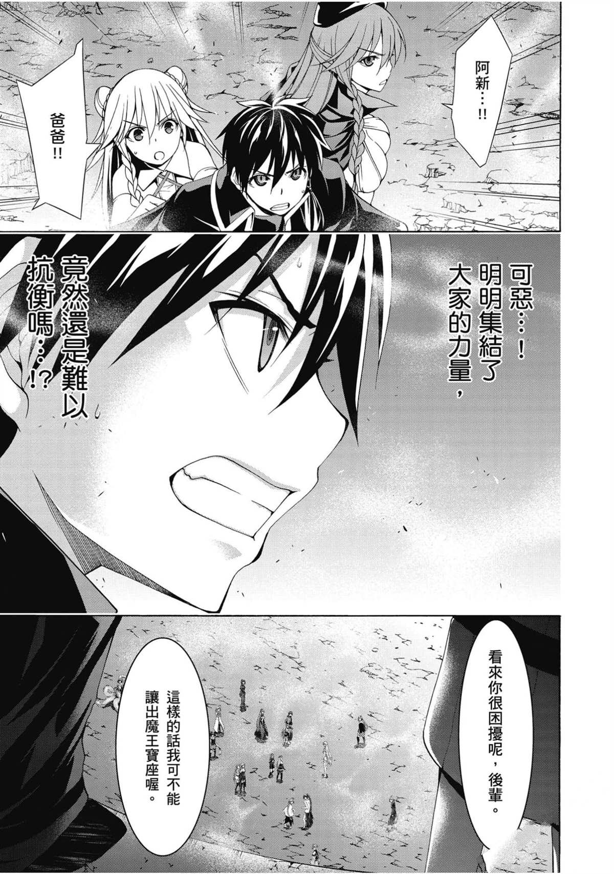 《七人魔法使》漫画最新章节第21卷免费下拉式在线观看章节第【154】张图片