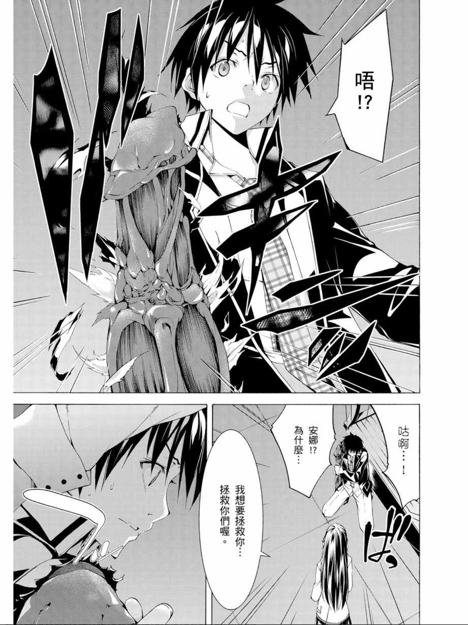 《七人魔法使》漫画最新章节第11卷免费下拉式在线观看章节第【131】张图片