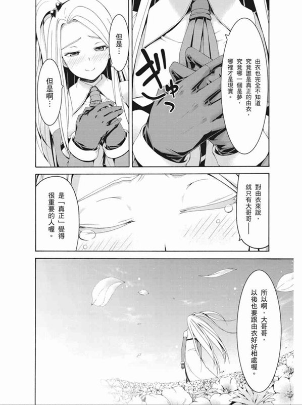 《七人魔法使》漫画最新章节第88话免费下拉式在线观看章节第【22】张图片