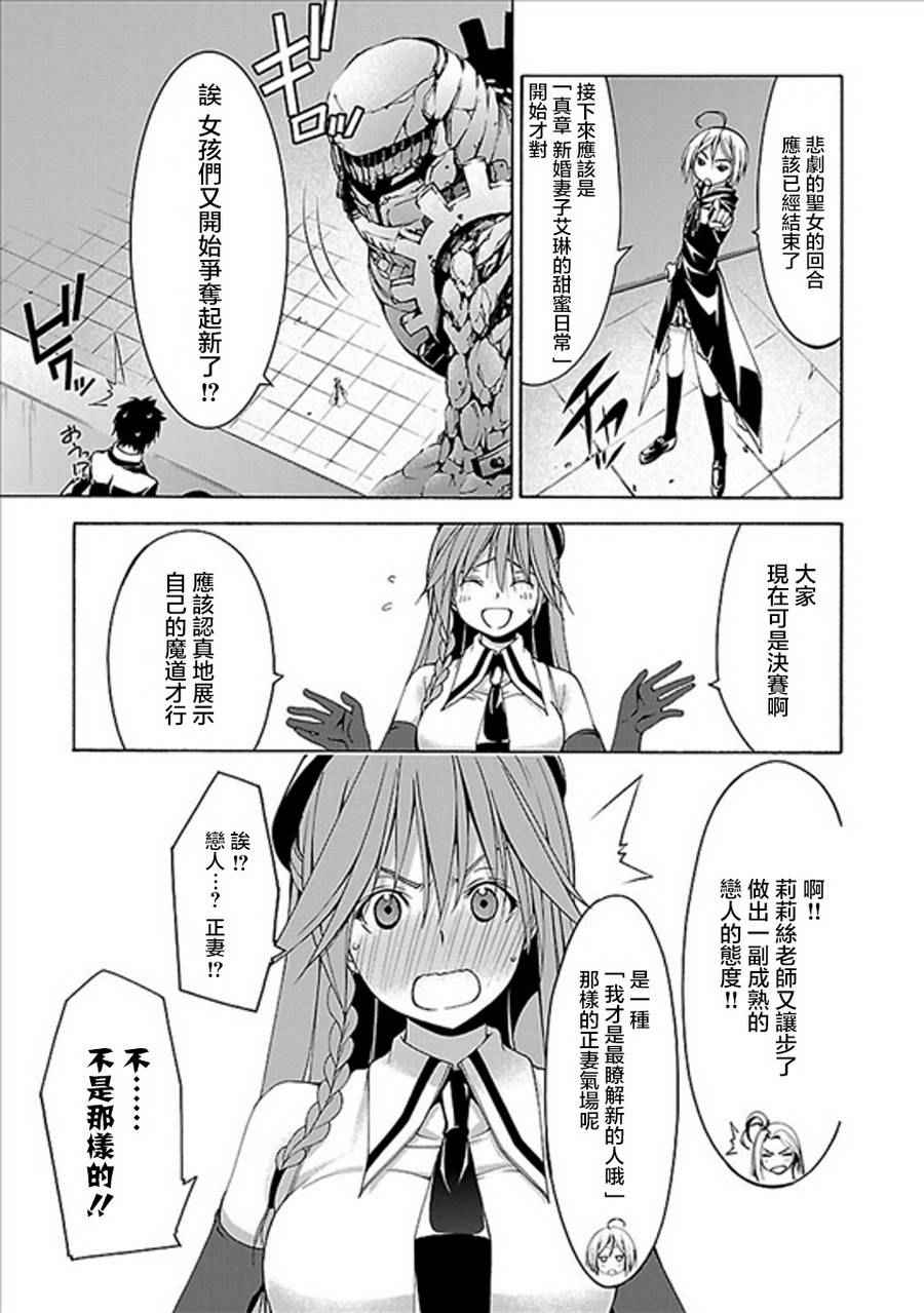 《七人魔法使》漫画最新章节第59话免费下拉式在线观看章节第【13】张图片