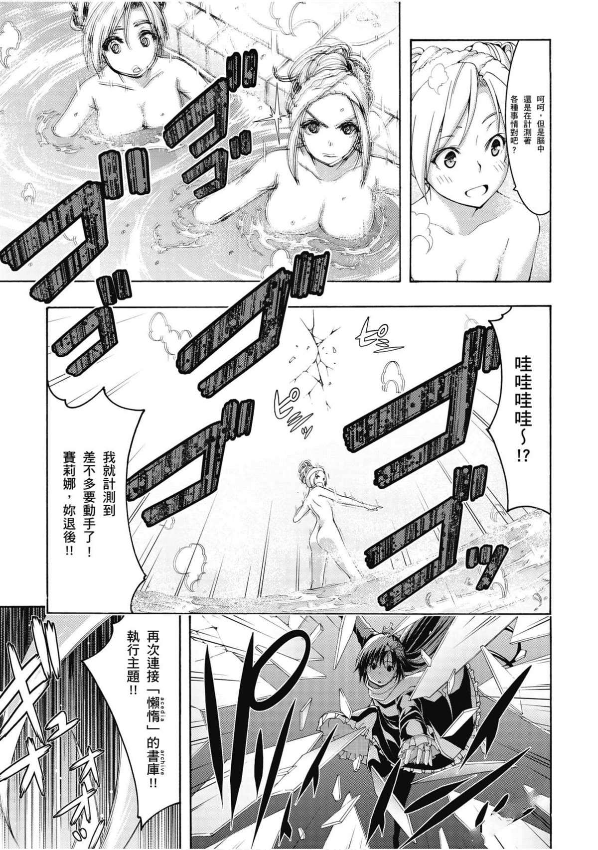 《七人魔法使》漫画最新章节第22卷免费下拉式在线观看章节第【160】张图片