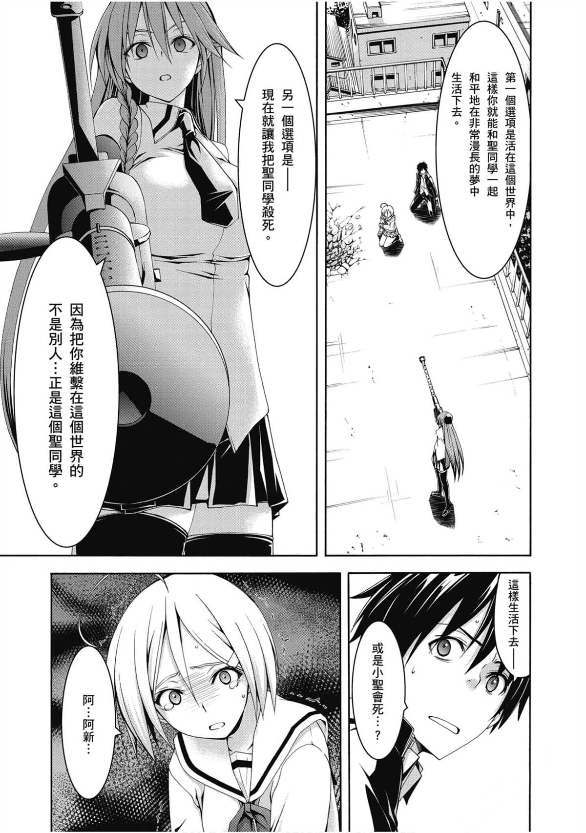 《七人魔法使》漫画最新章节第20卷免费下拉式在线观看章节第【144】张图片