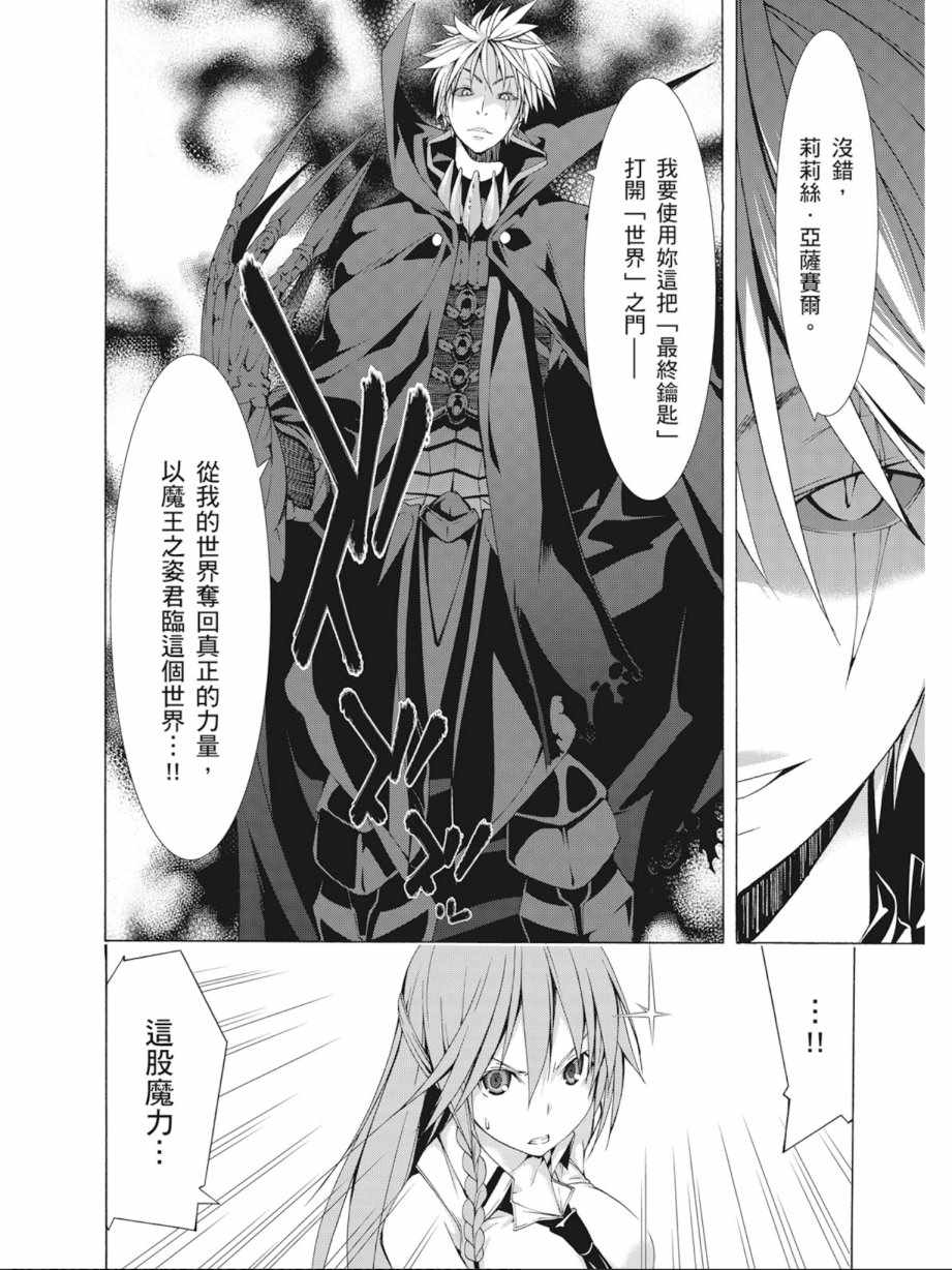 《七人魔法使》漫画最新章节第8卷免费下拉式在线观看章节第【62】张图片