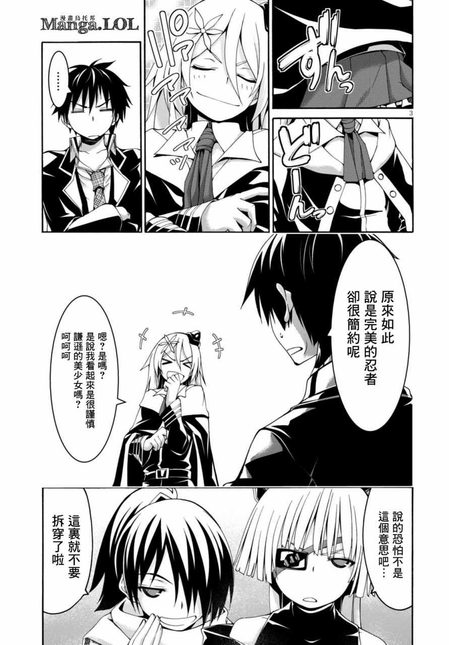 《七人魔法使》漫画最新章节第83话免费下拉式在线观看章节第【3】张图片