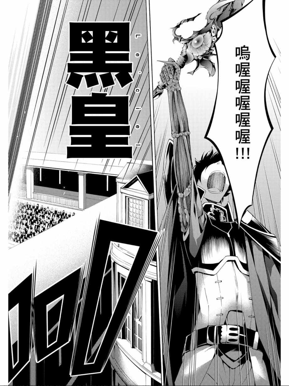 《七人魔法使》漫画最新章节第13卷免费下拉式在线观看章节第【88】张图片