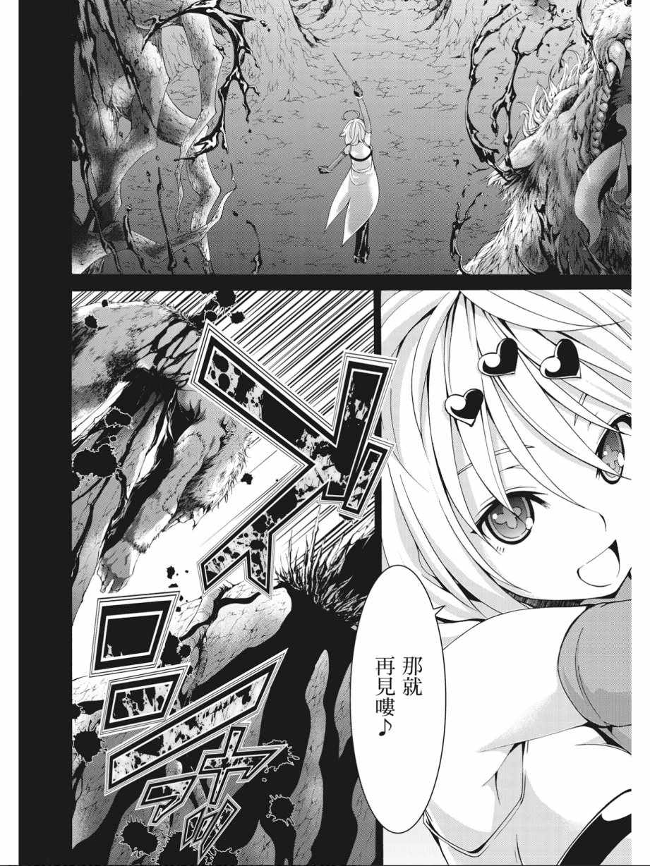 《七人魔法使》漫画最新章节第16卷免费下拉式在线观看章节第【142】张图片