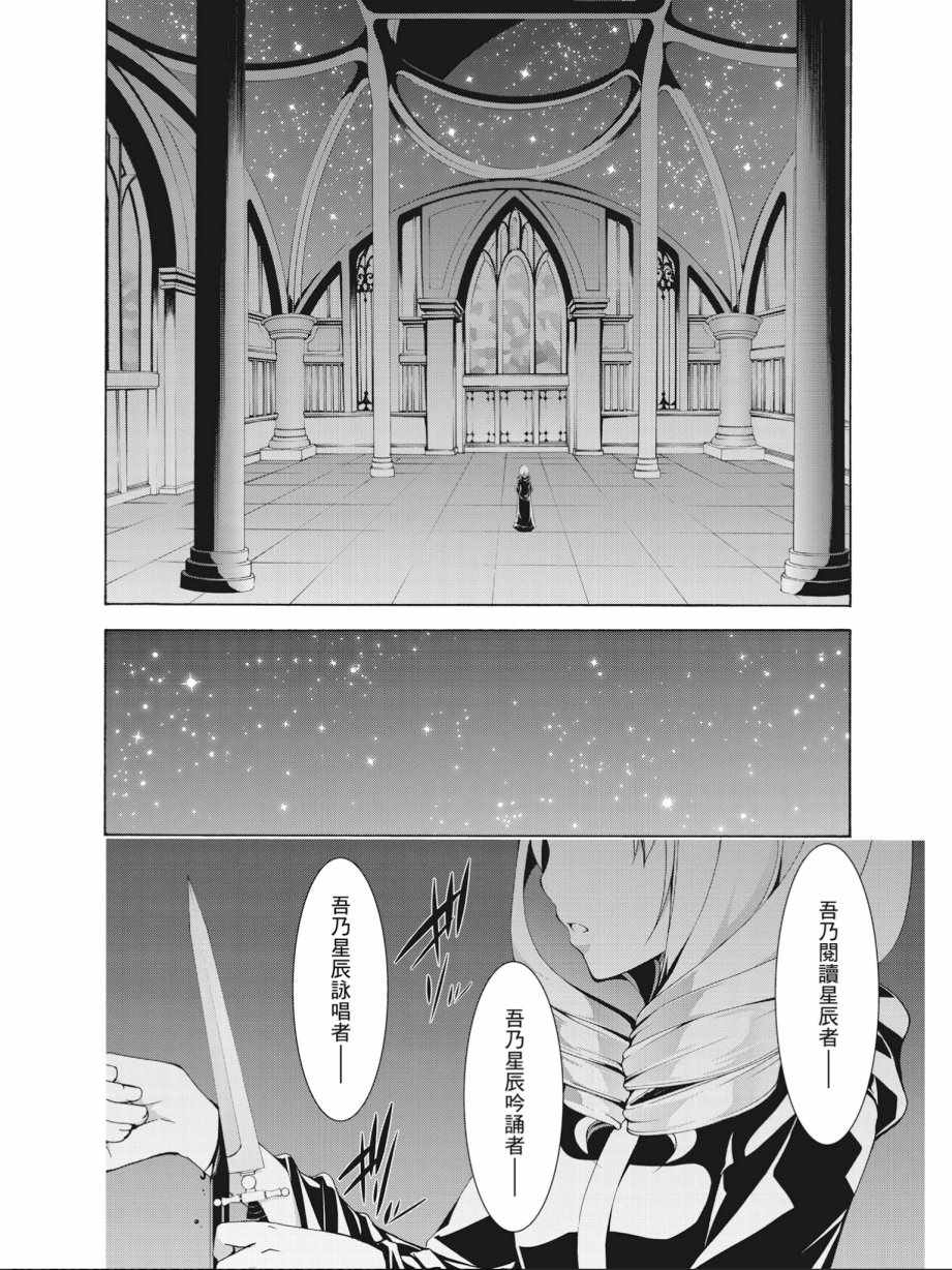 《七人魔法使》漫画最新章节第14卷免费下拉式在线观看章节第【52】张图片