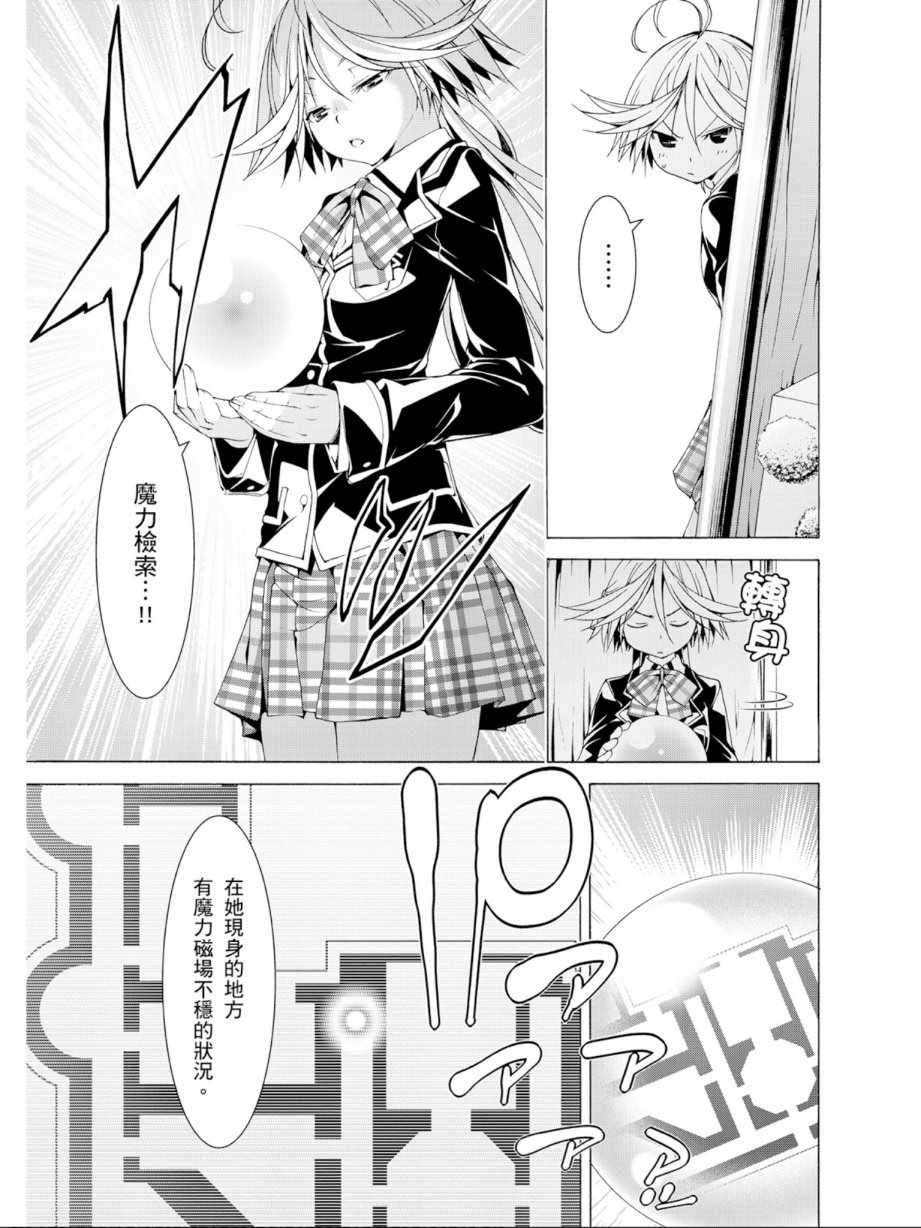 《七人魔法使》漫画最新章节第12卷免费下拉式在线观看章节第【17】张图片