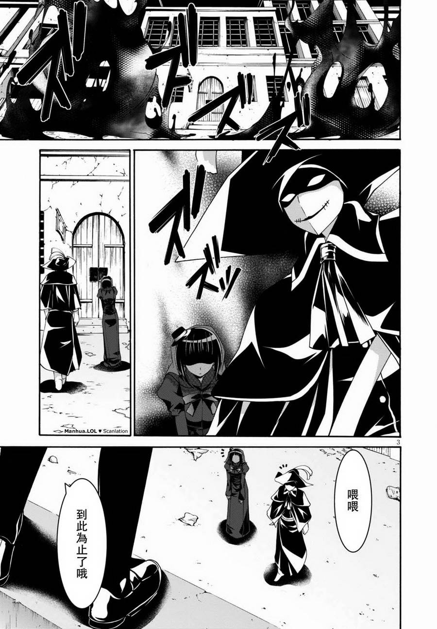 《七人魔法使》漫画最新章节第86话免费下拉式在线观看章节第【5】张图片