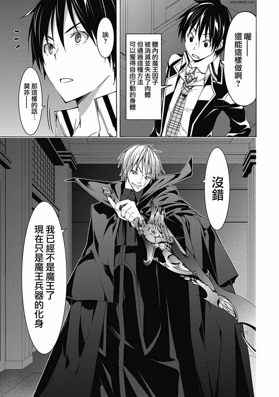 《七人魔法使》漫画最新章节第44话免费下拉式在线观看章节第【7】张图片