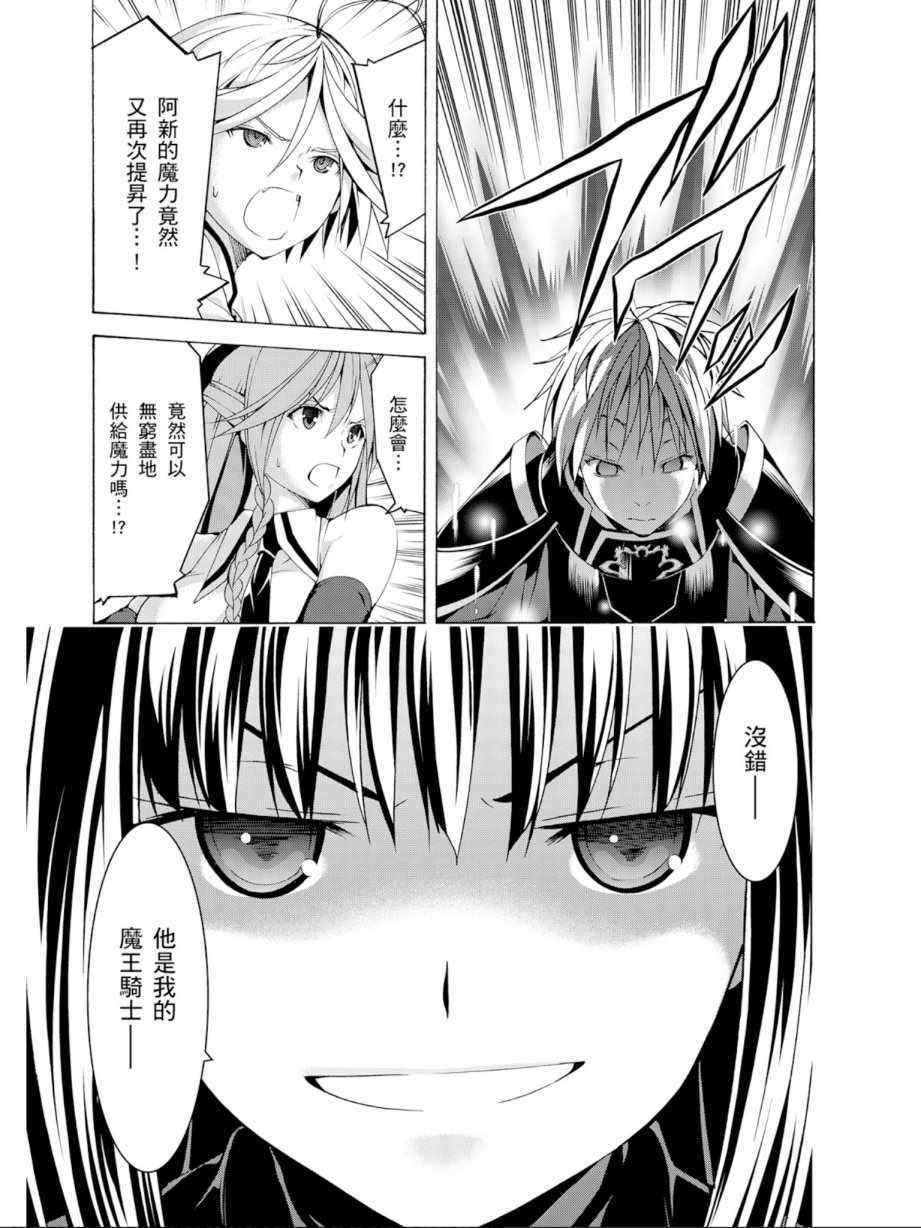 《七人魔法使》漫画最新章节第12卷免费下拉式在线观看章节第【137】张图片