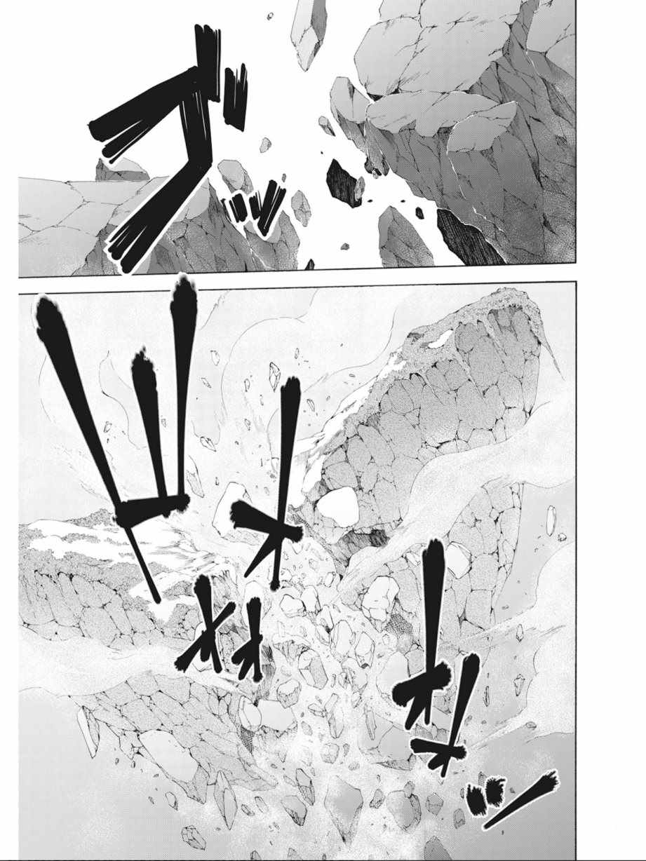 《七人魔法使》漫画最新章节第9卷免费下拉式在线观看章节第【67】张图片