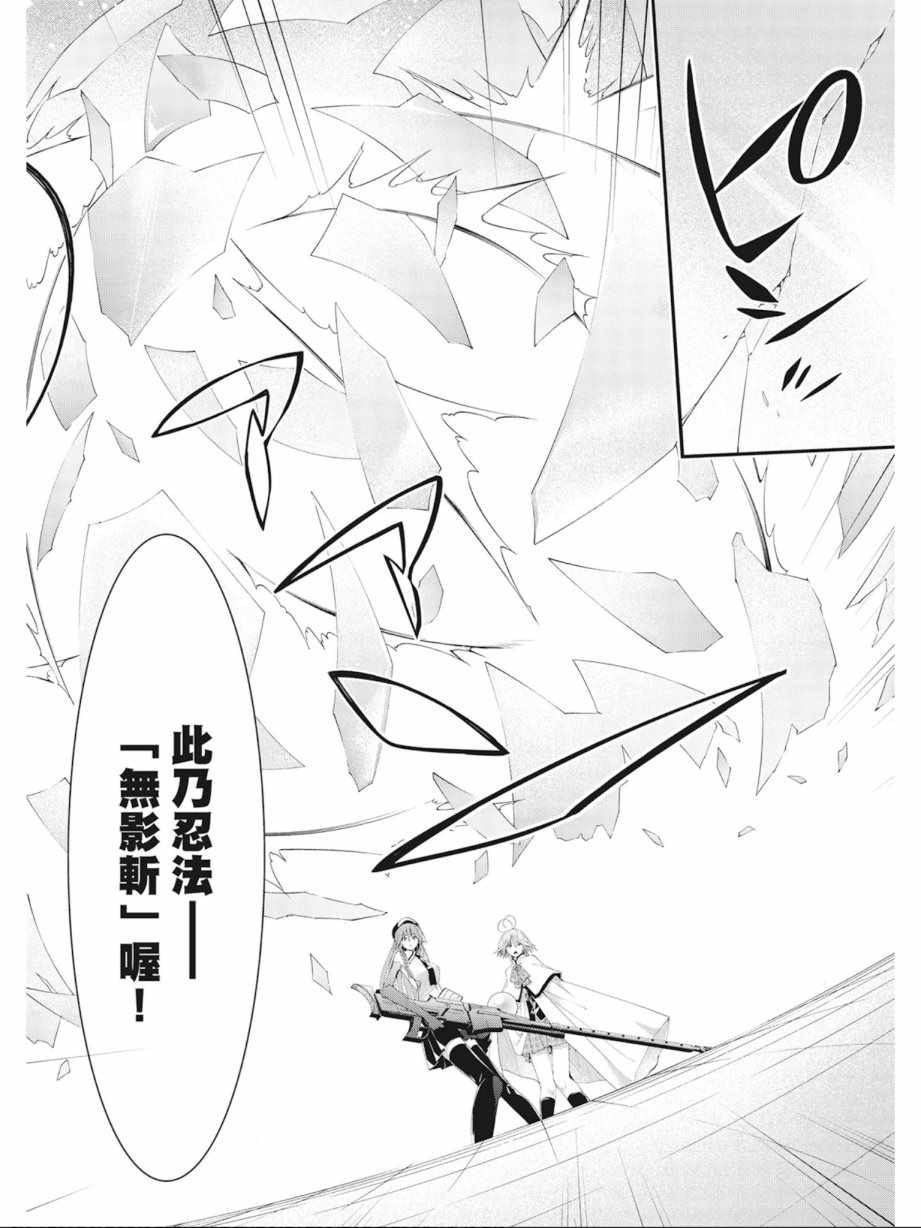 《七人魔法使》漫画最新章节第10卷免费下拉式在线观看章节第【162】张图片