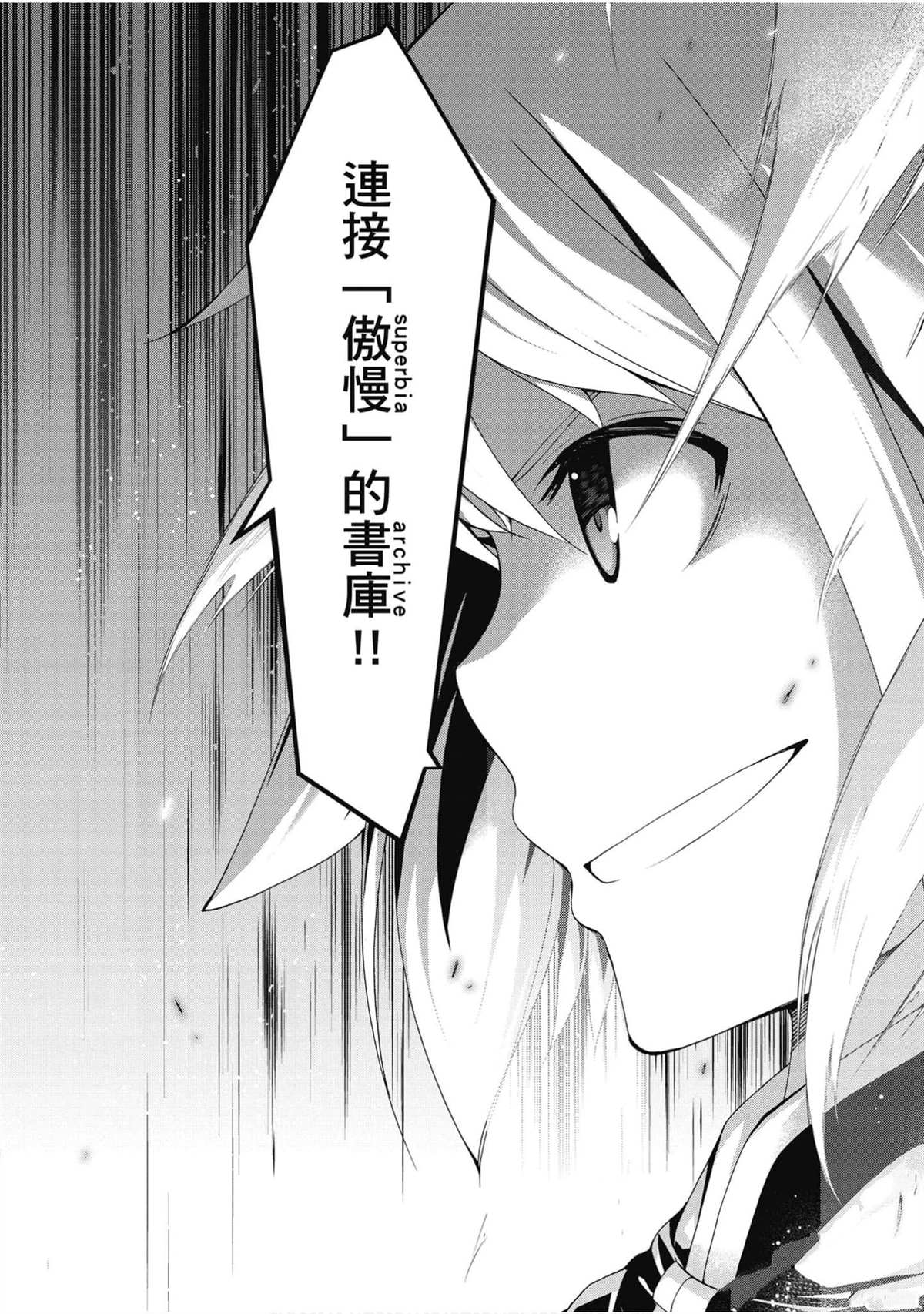 《七人魔法使》漫画最新章节第21卷免费下拉式在线观看章节第【123】张图片