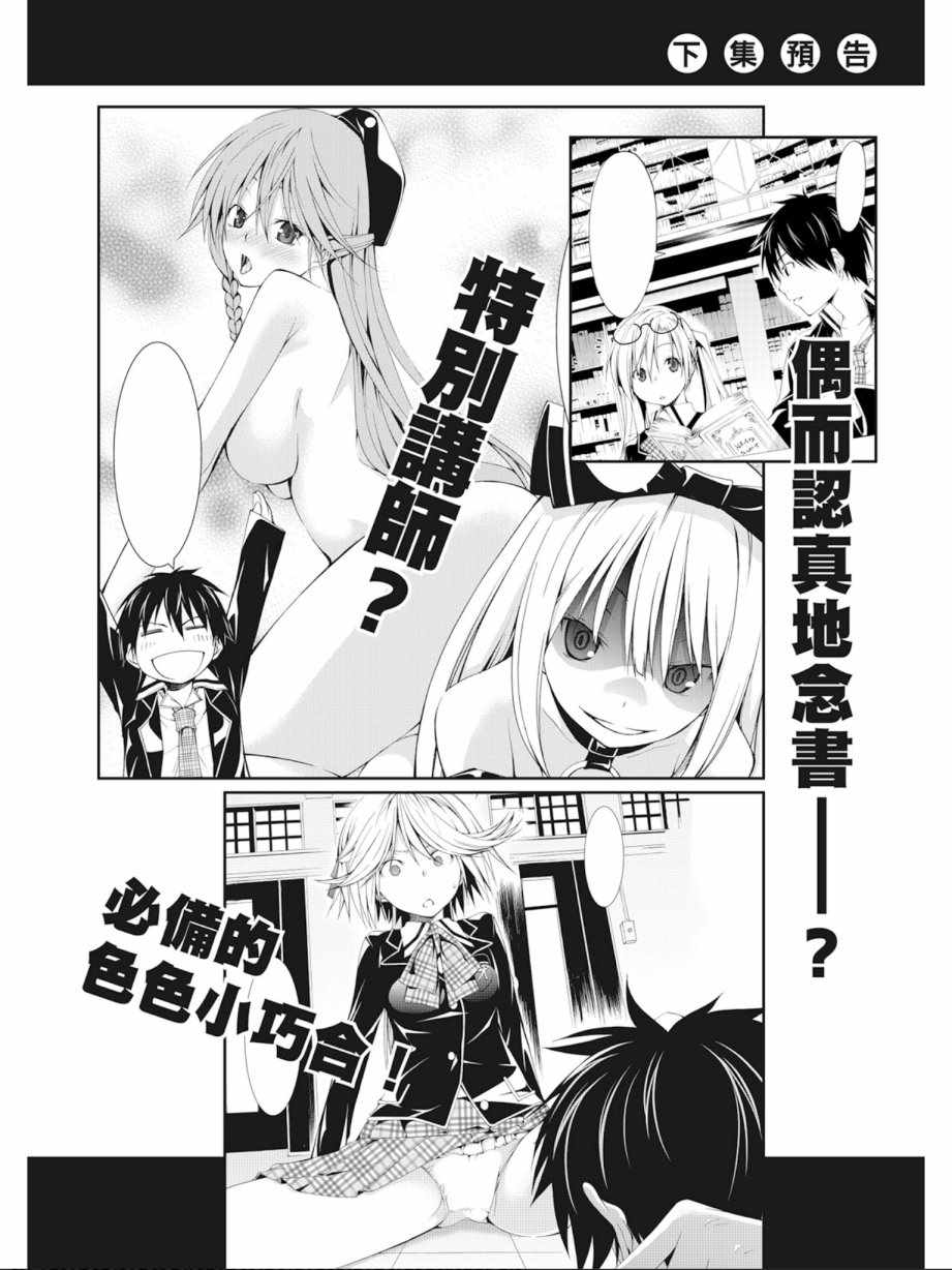 《七人魔法使》漫画最新章节第4卷免费下拉式在线观看章节第【164】张图片