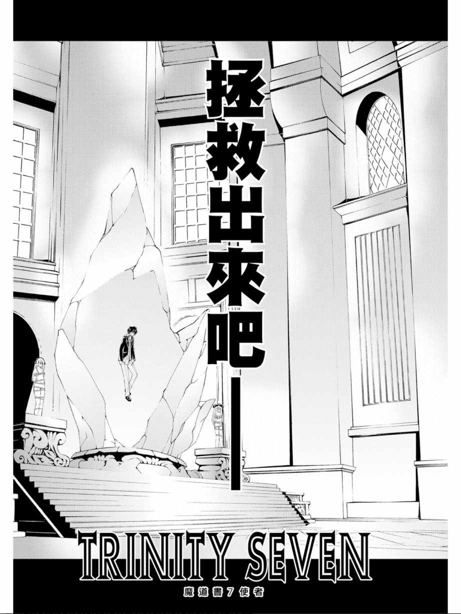 《七人魔法使》漫画最新章节第12卷免费下拉式在线观看章节第【165】张图片