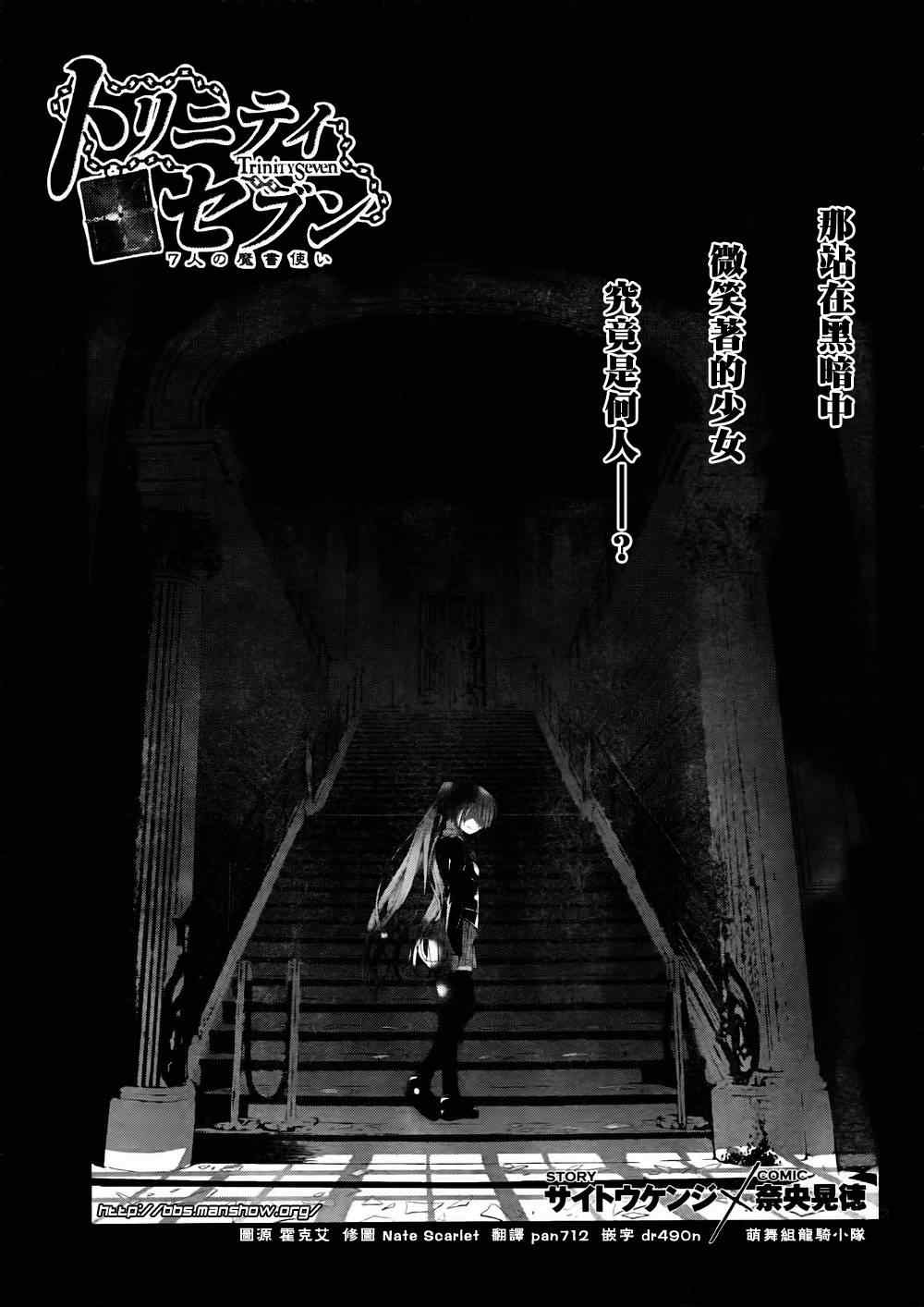 《七人魔法使》漫画最新章节第12话免费下拉式在线观看章节第【5】张图片