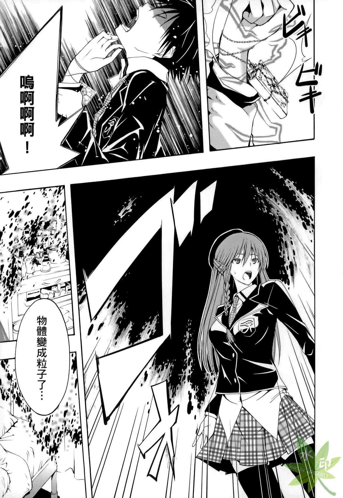 《七人魔法使》漫画最新章节第1卷免费下拉式在线观看章节第【145】张图片