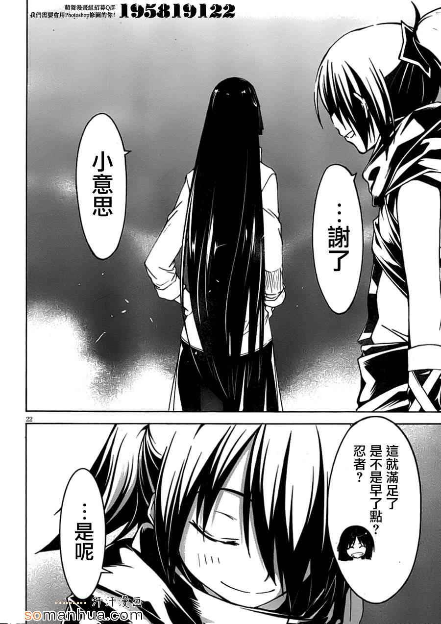 《七人魔法使》漫画最新章节第45话免费下拉式在线观看章节第【29】张图片