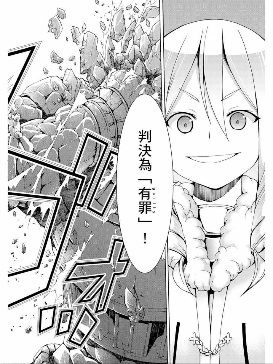 《七人魔法使》漫画最新章节第12卷免费下拉式在线观看章节第【150】张图片