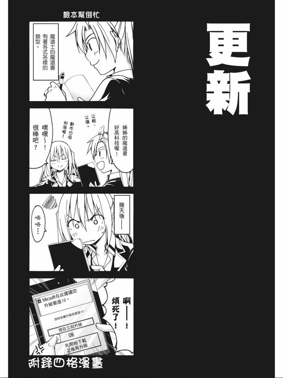 《七人魔法使》漫画最新章节第15卷免费下拉式在线观看章节第【161】张图片