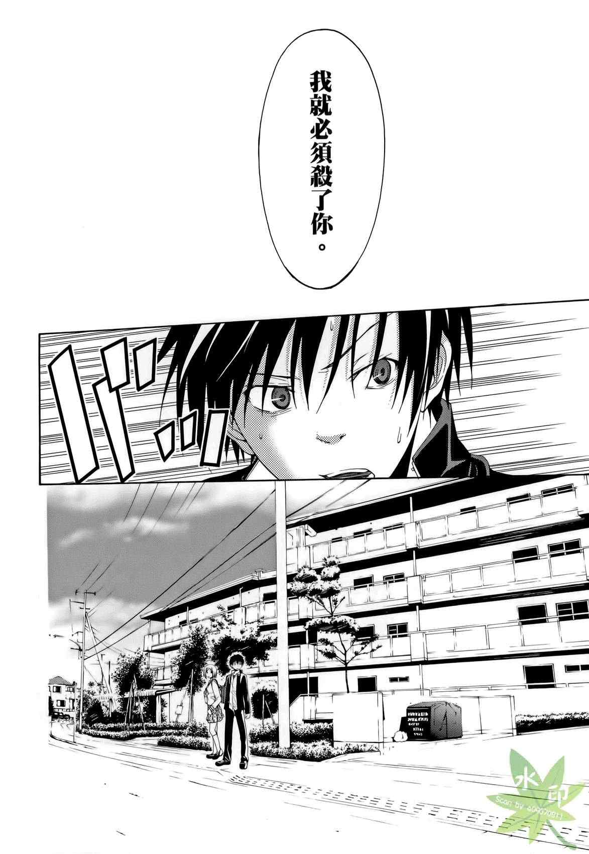 《七人魔法使》漫画最新章节第1卷免费下拉式在线观看章节第【14】张图片