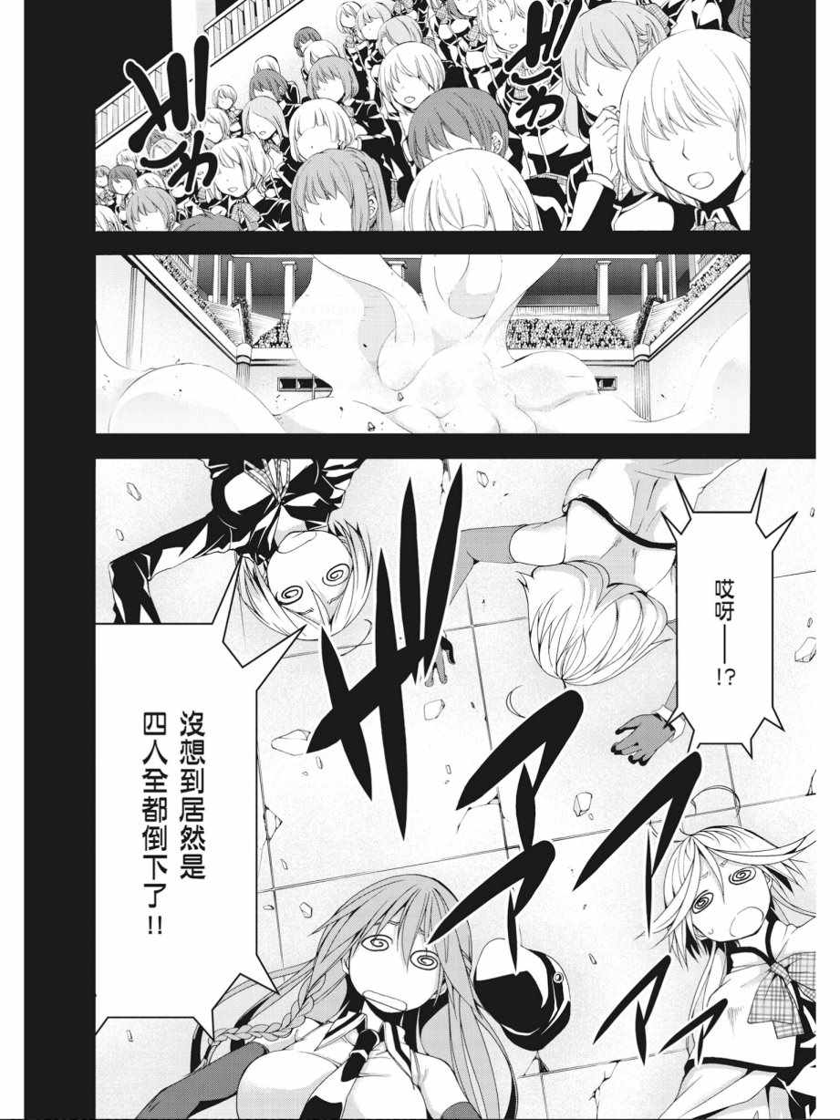 《七人魔法使》漫画最新章节第14卷免费下拉式在线观看章节第【32】张图片