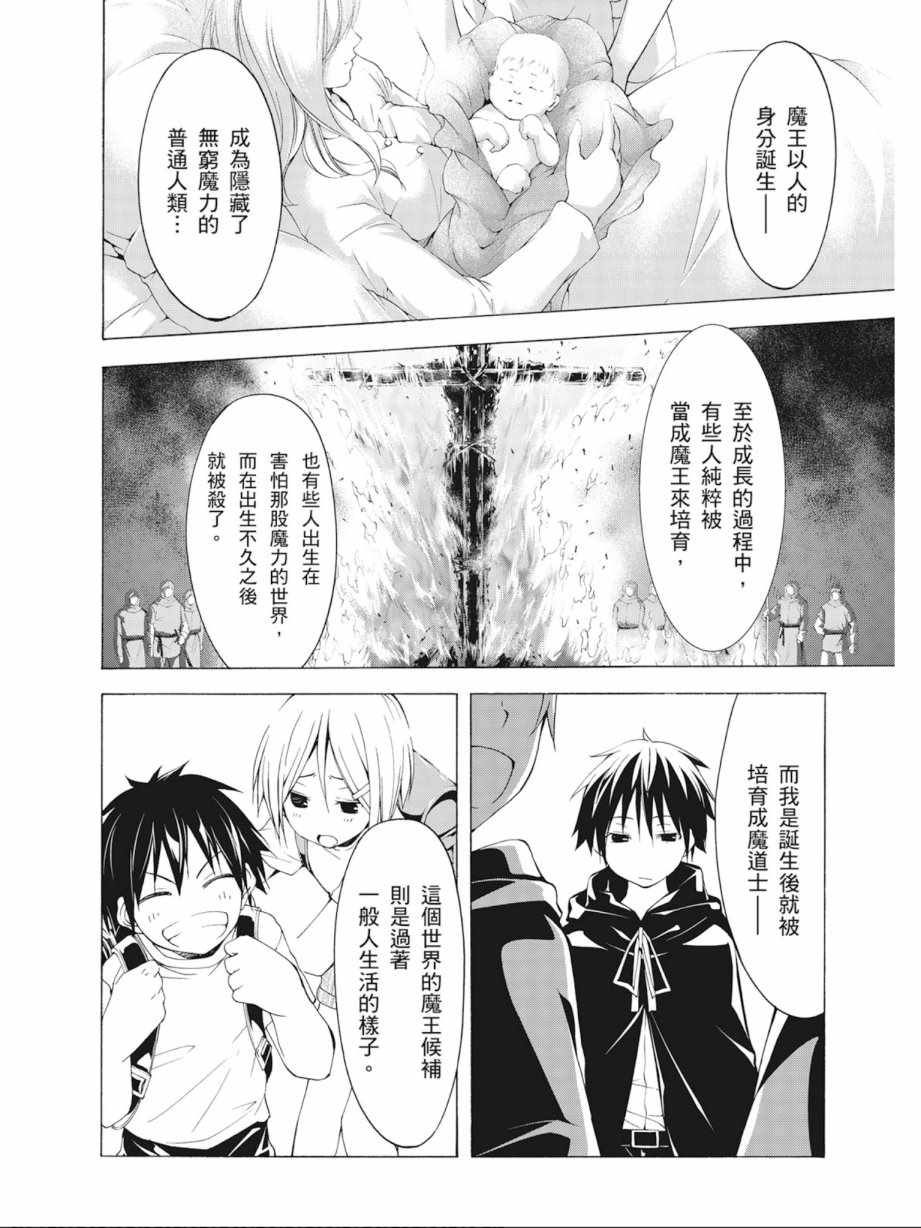 《七人魔法使》漫画最新章节第8卷免费下拉式在线观看章节第【146】张图片