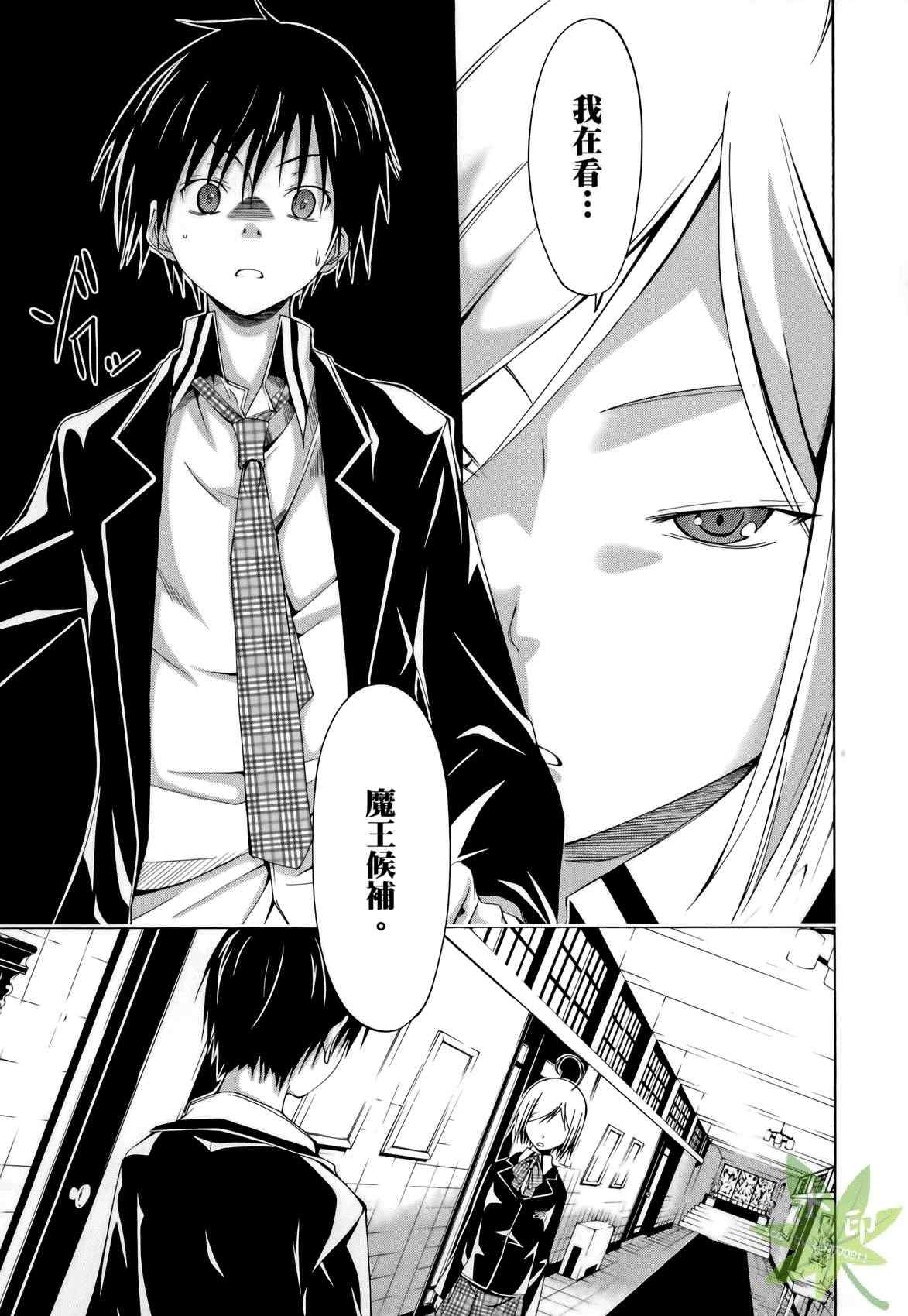 《七人魔法使》漫画最新章节第1卷免费下拉式在线观看章节第【129】张图片