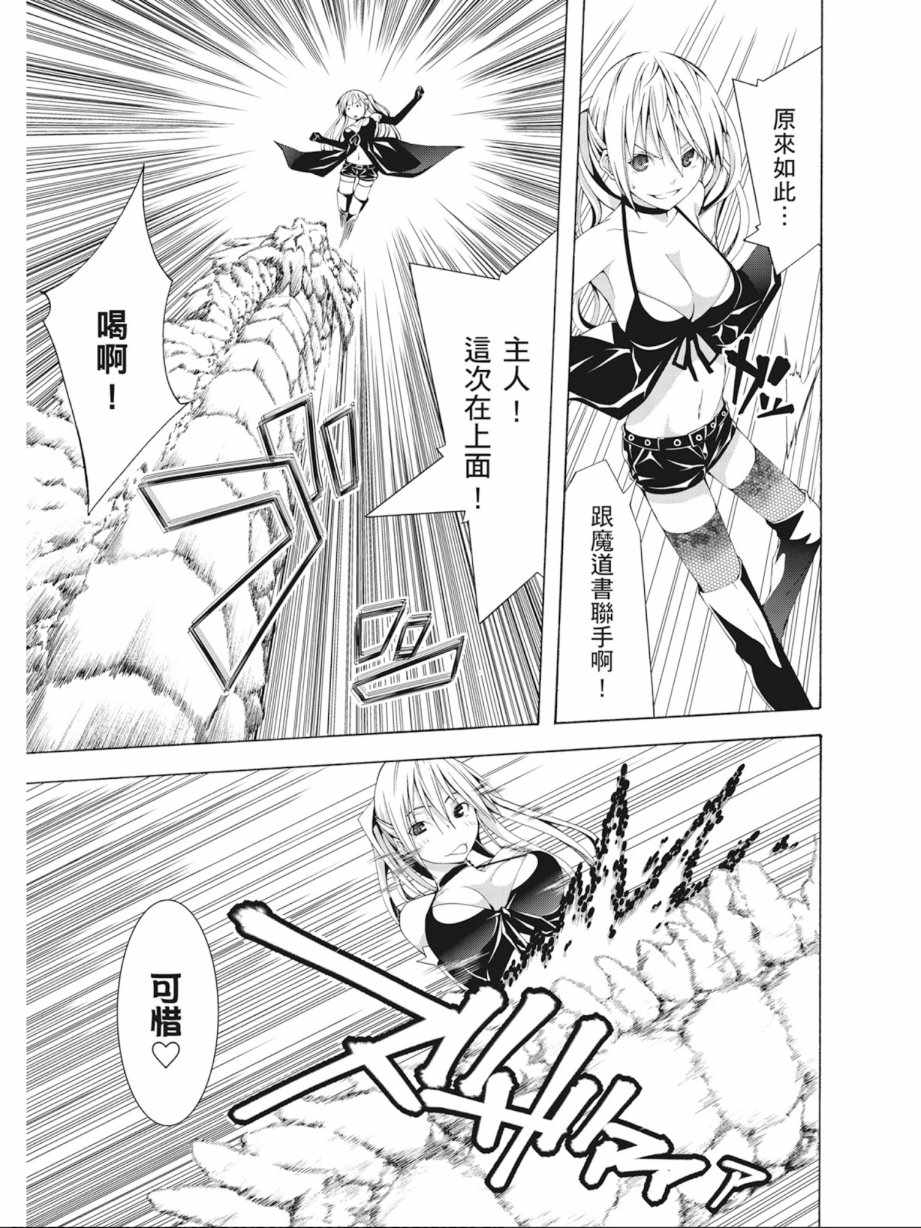 《七人魔法使》漫画最新章节第4卷免费下拉式在线观看章节第【119】张图片