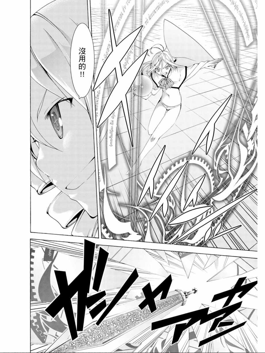 《七人魔法使》漫画最新章节第12卷免费下拉式在线观看章节第【38】张图片